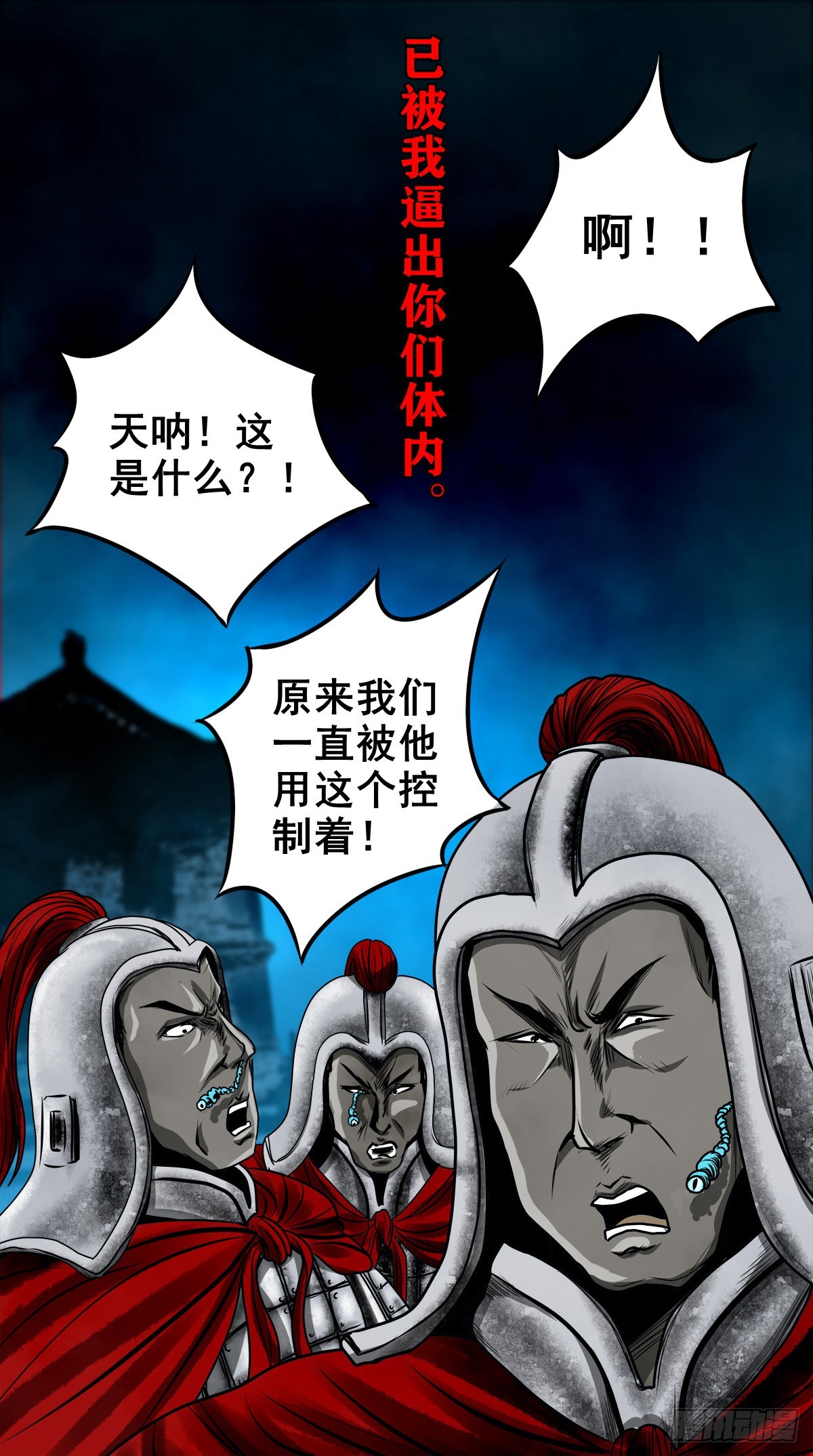 【壹佰叁拾】誓灭吴贼37