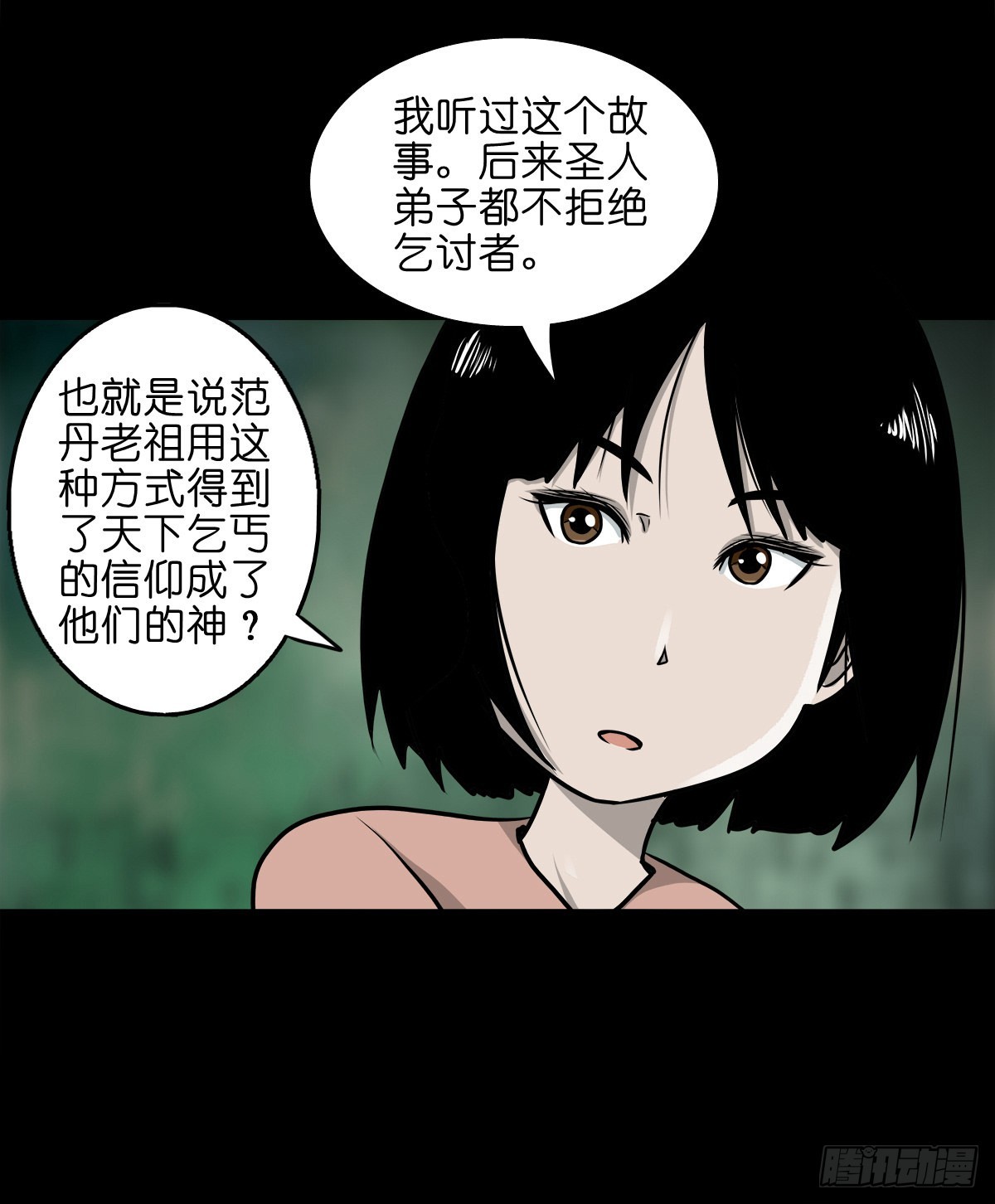 【壹佰零肆】解围唤魂43
