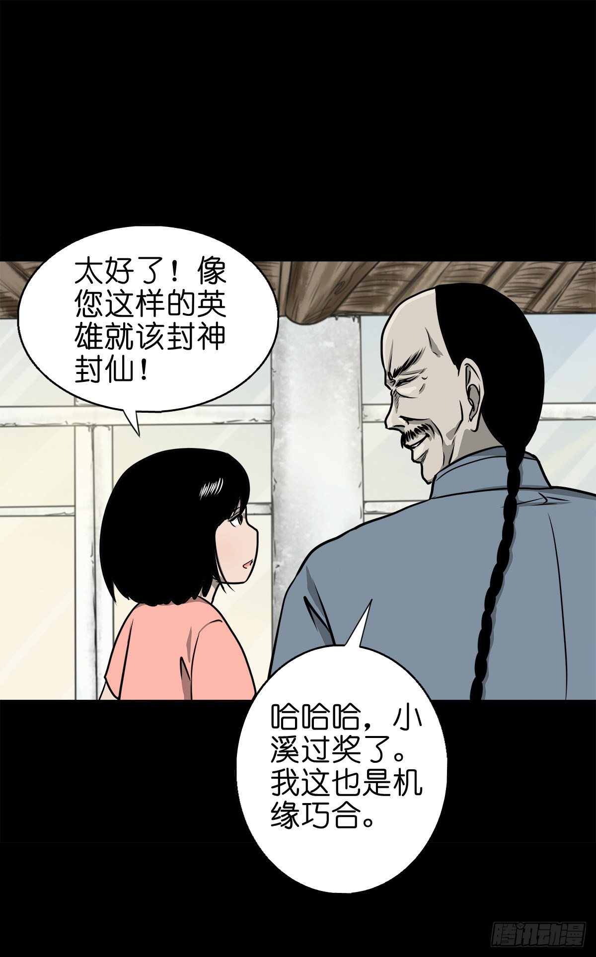 【捌拾陆】故友重逢31
