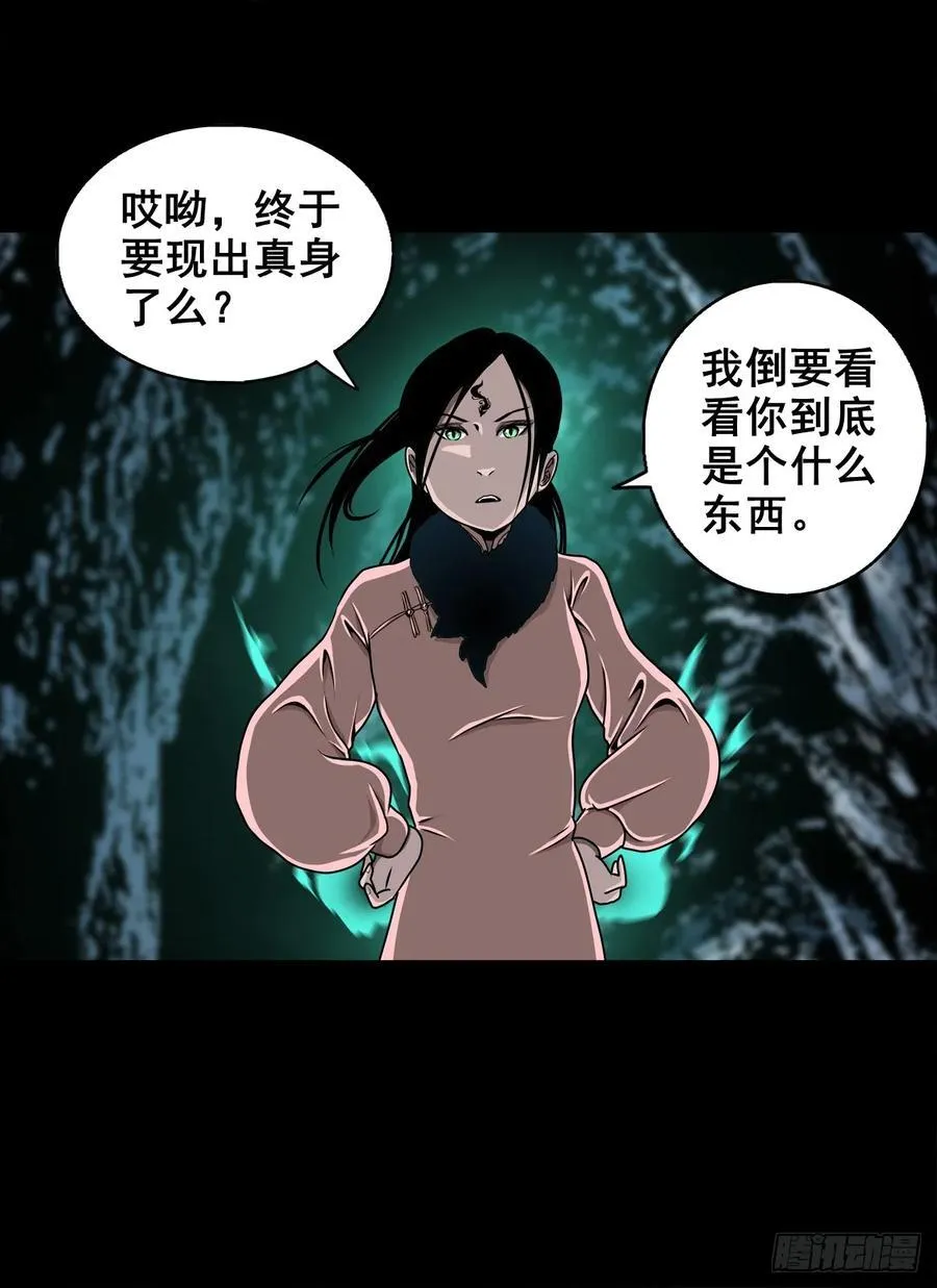 【壹佰伍拾玖】意外的真身41