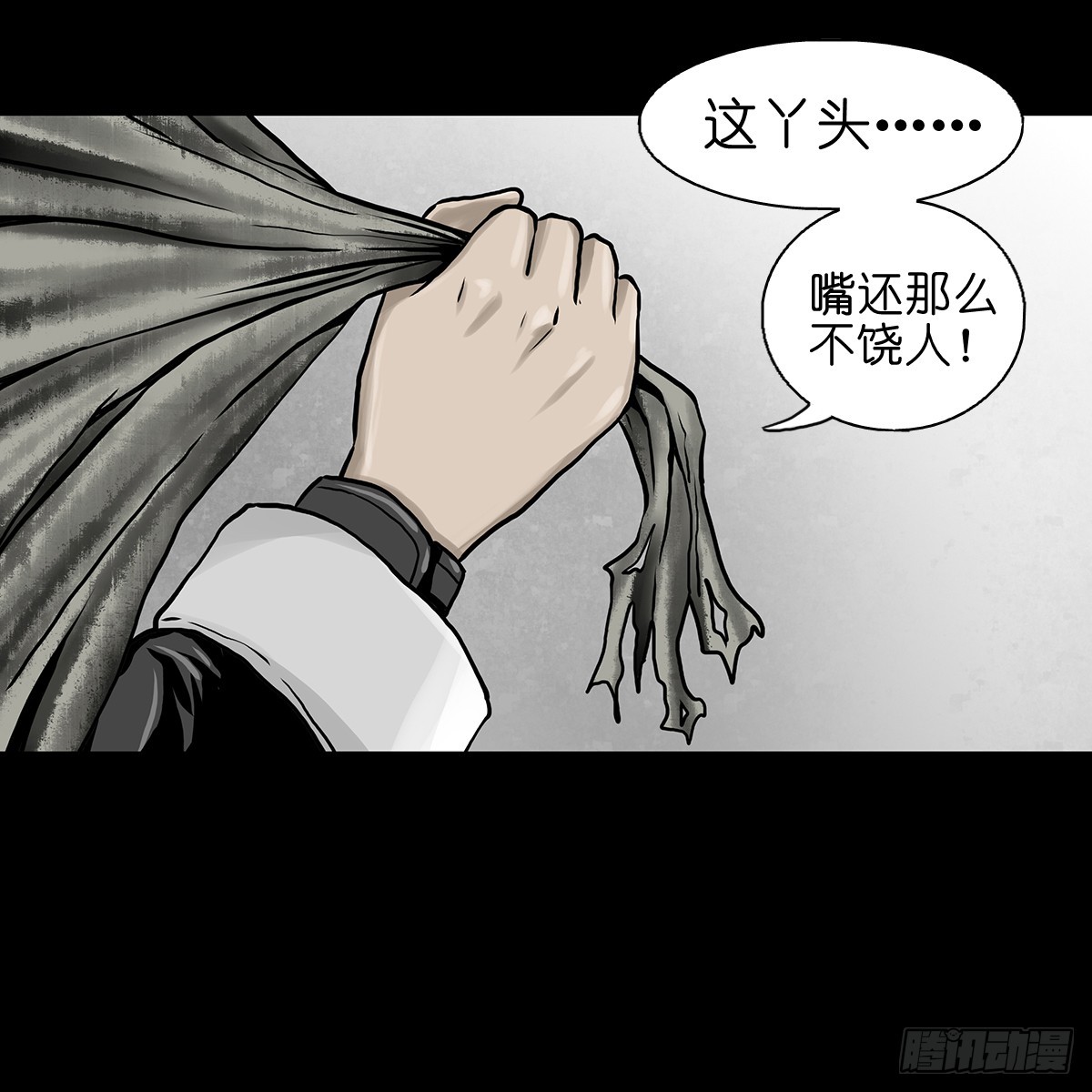 【叁】荒院惊魂47