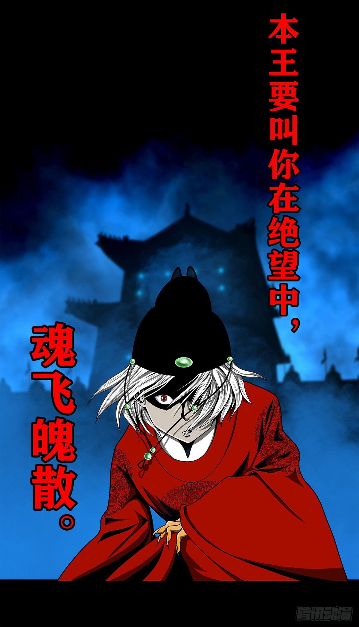 【壹佰叁拾】誓灭吴贼50