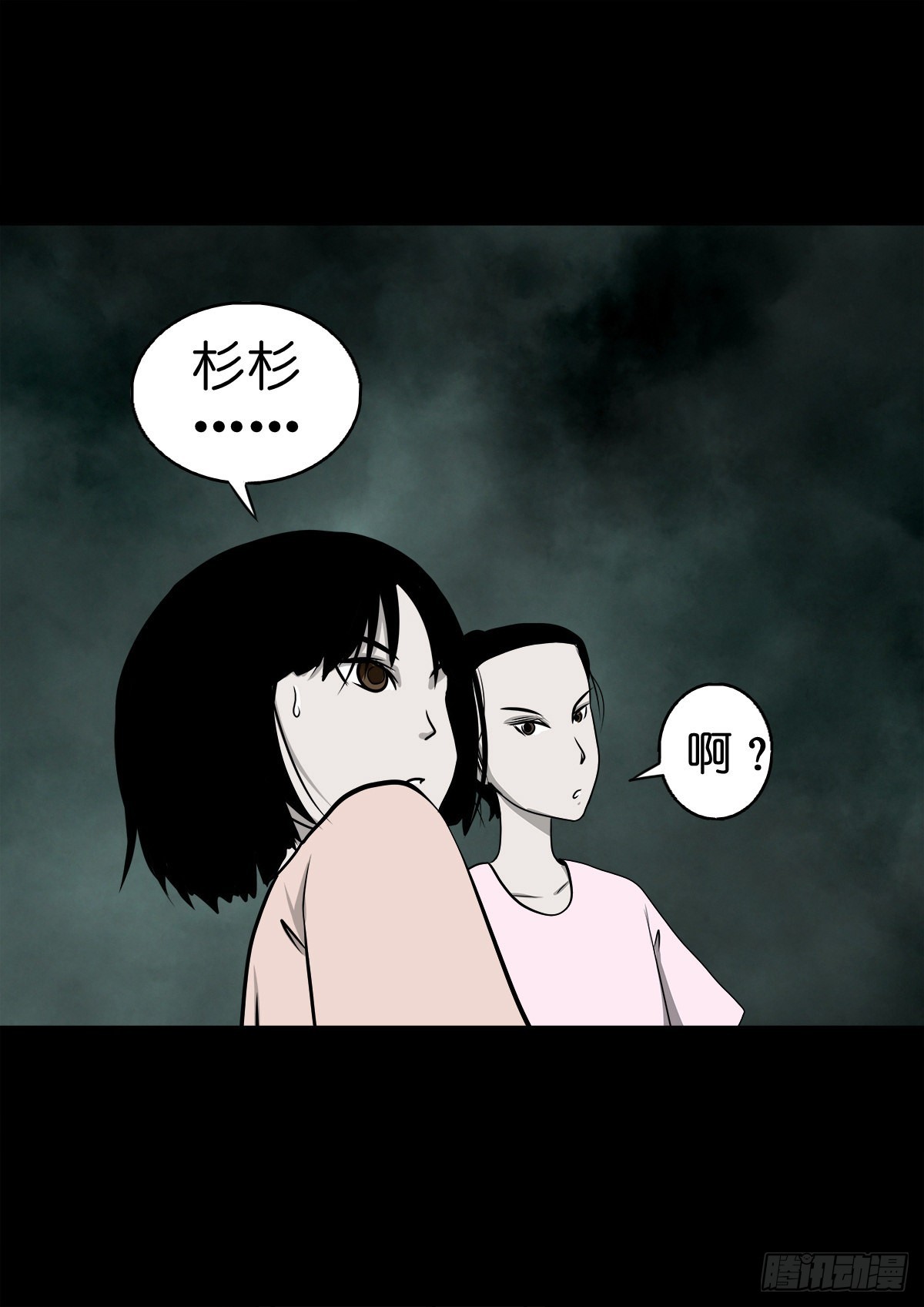 【捌拾叁】冥官之道2
