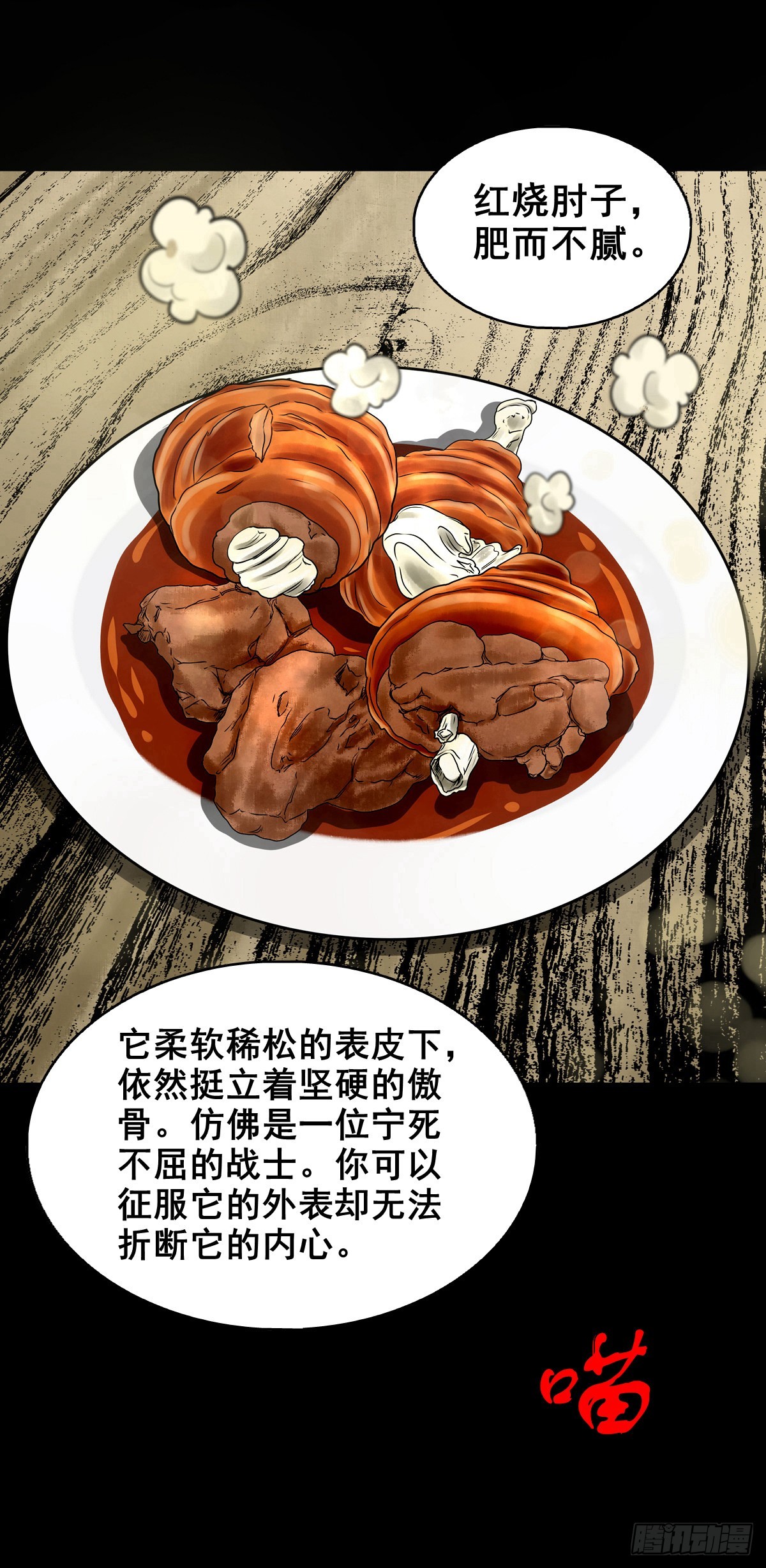 【捌拾柒】天降贵客2