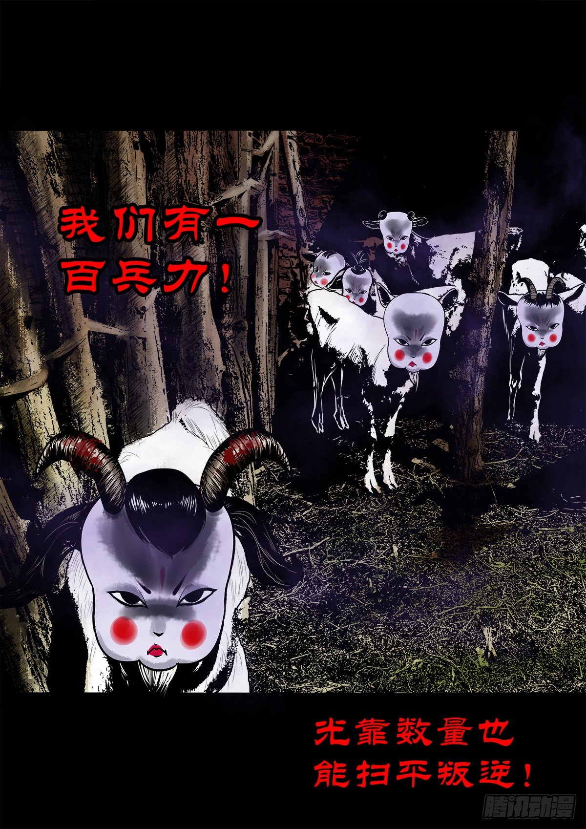 【陆拾玖】难享安宁5