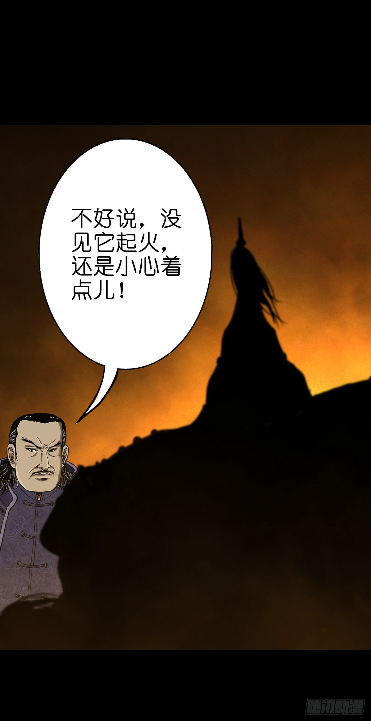 【伍拾贰】烈火焚兵46