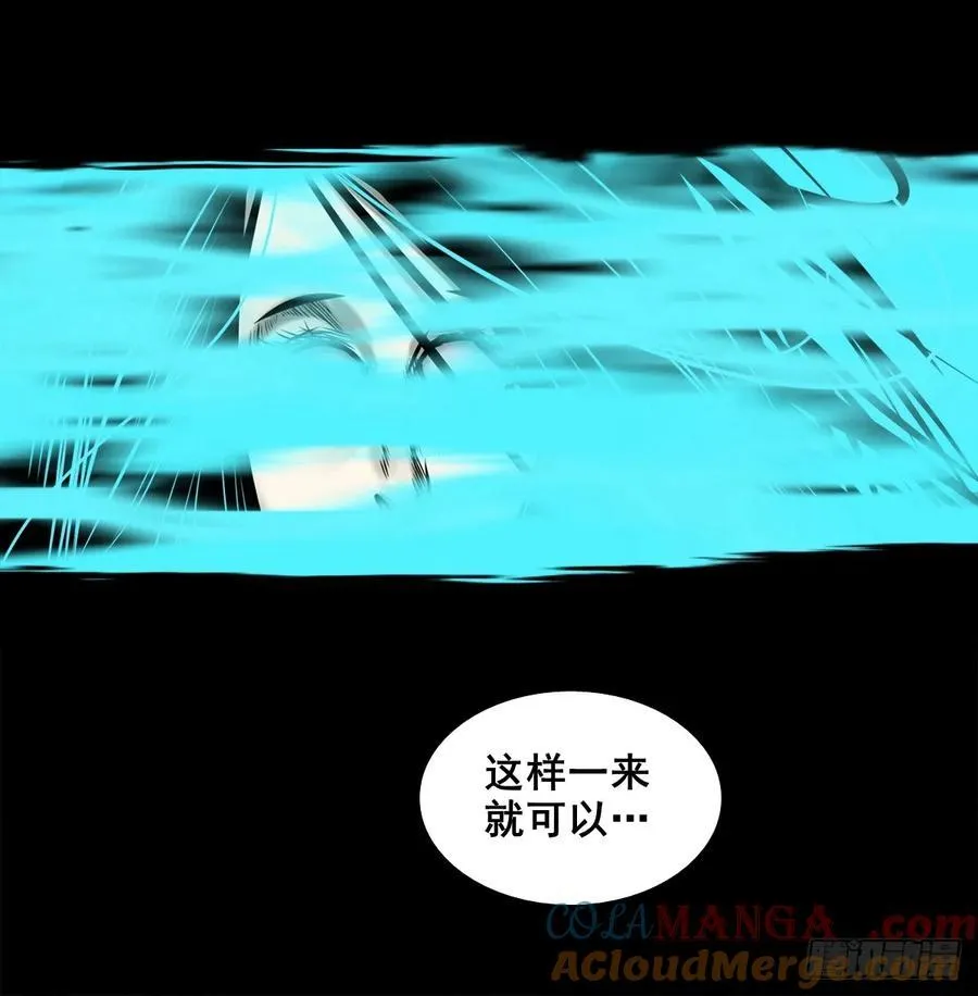 【壹佰陆拾玖】人言可畏15
