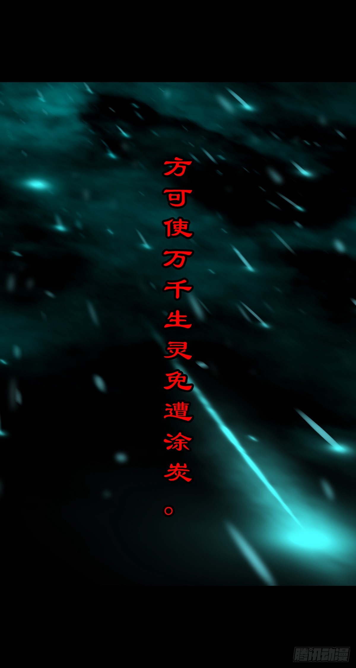 【捌拾伍】菩萨之力14