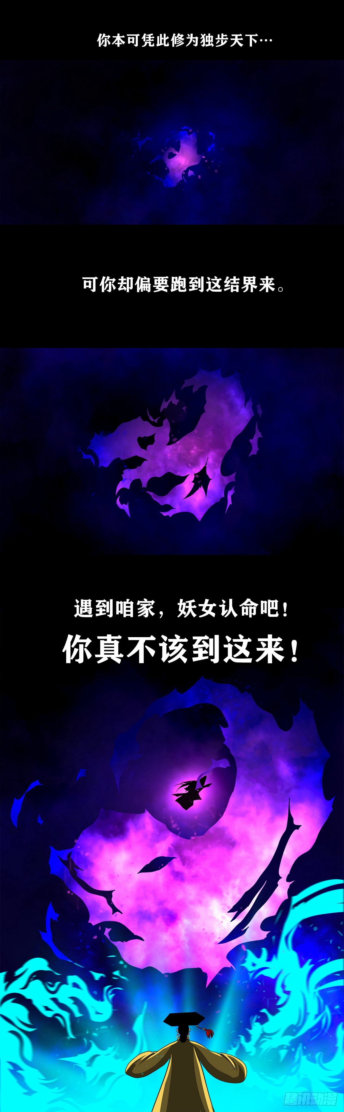 【壹佰贰拾陆】鬼焰之灵7