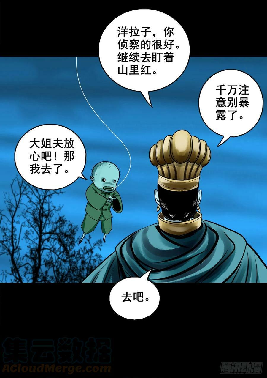 【壹佰伍拾壹】实施追捕21
