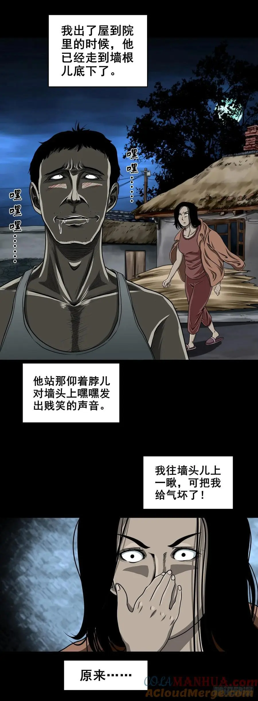 【一】怪异的肚兜女4