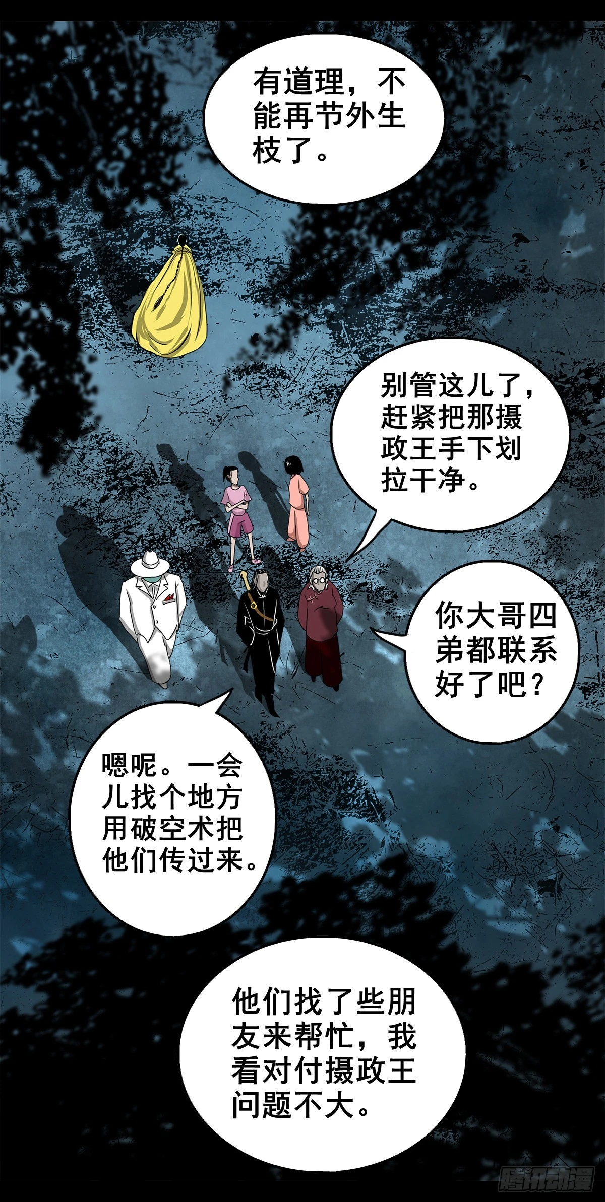 【壹佰壹拾叁】重重围猎41