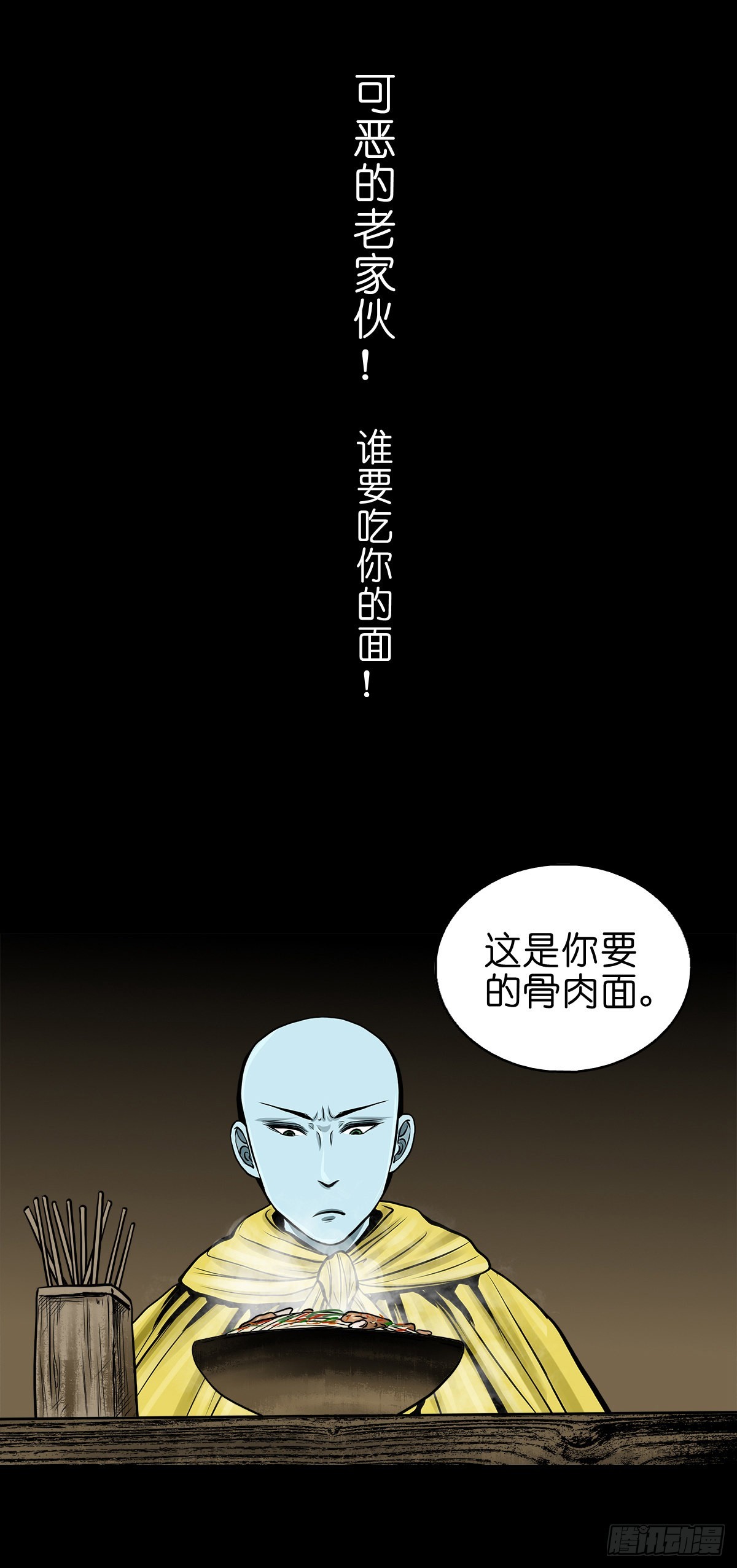【叁拾叁】界镇面馆18