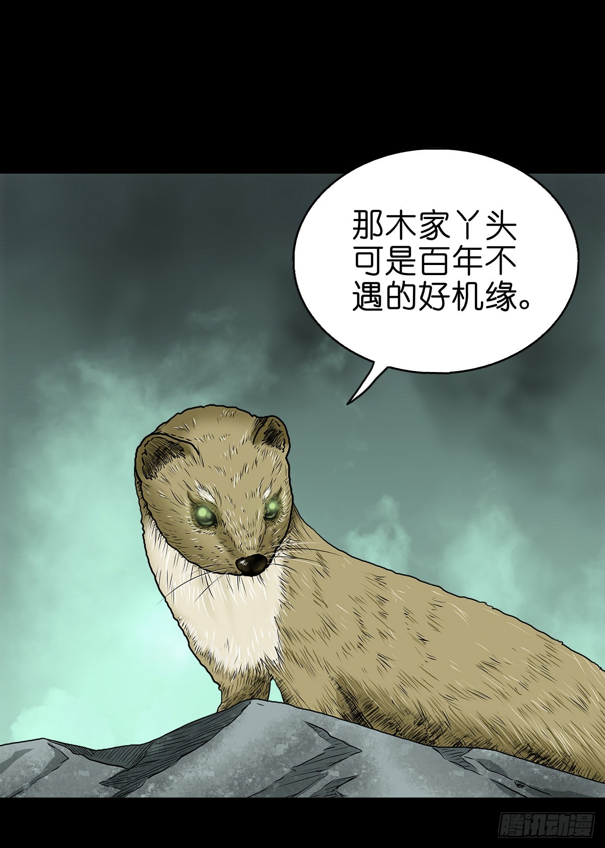 【拾贰】五仙出世2
