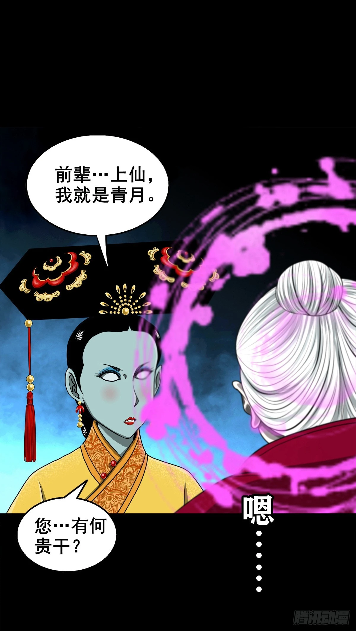 【壹佰叁拾叁】鬼焰师徒1