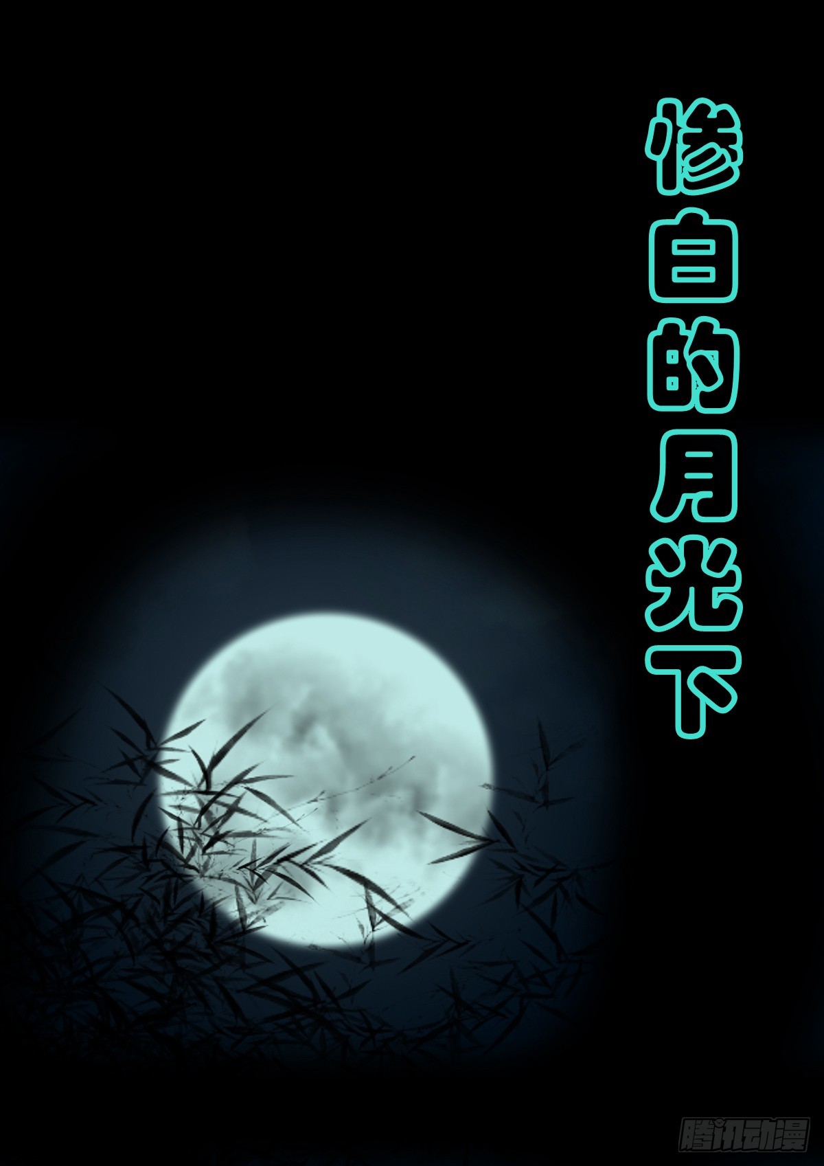预告7