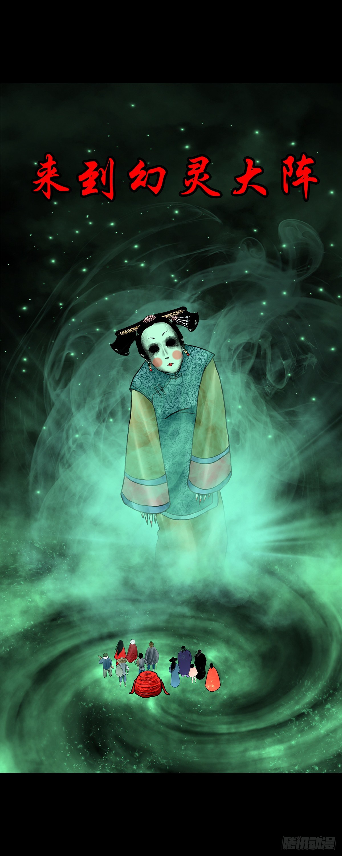 【肆拾陆】迷阵避灵3