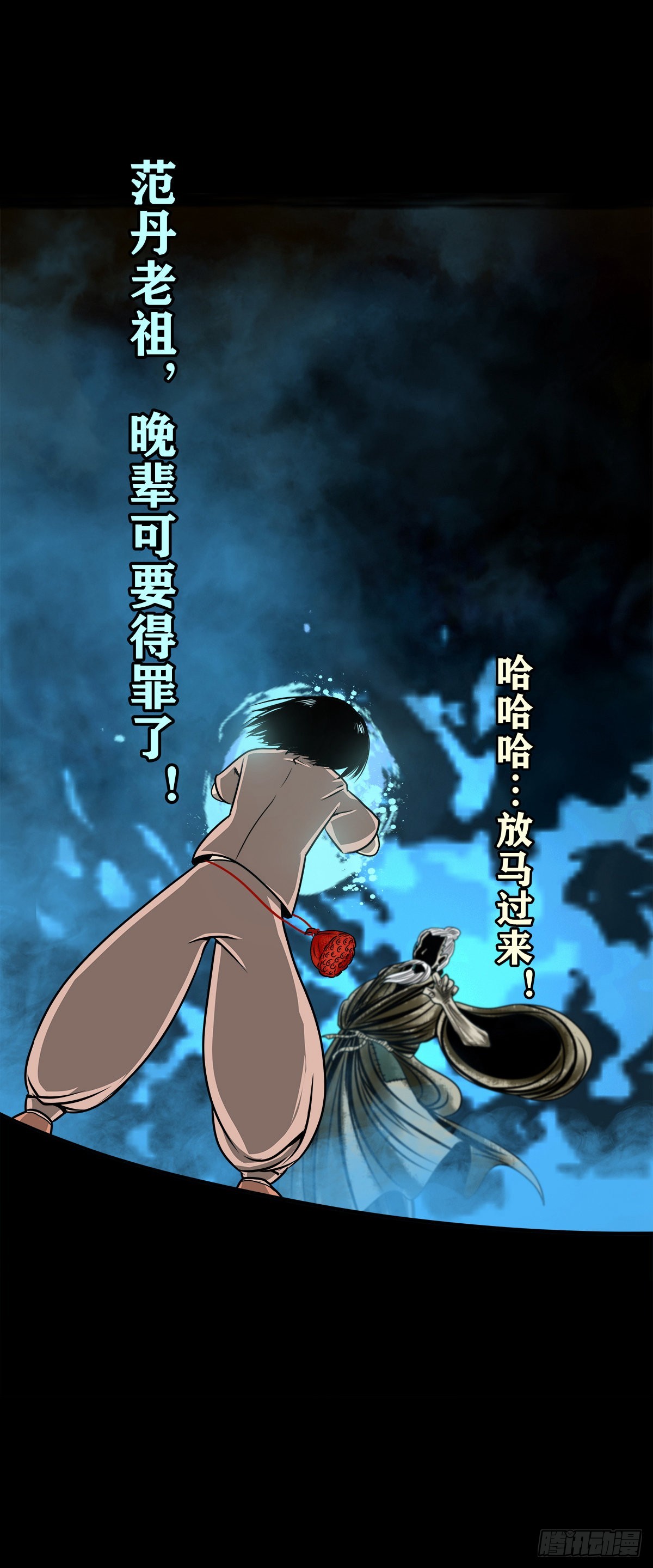 【壹佰零叁】化鼓唤神8