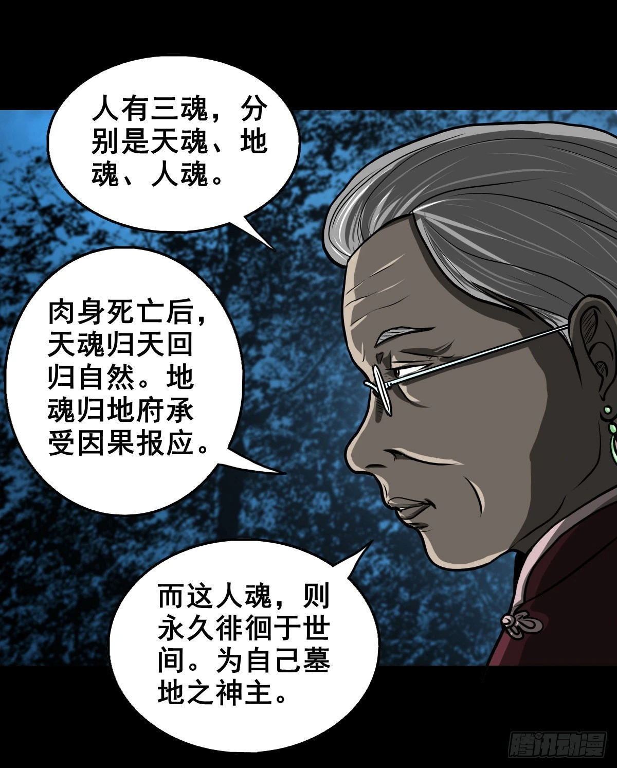 【壹佰壹拾伍】准备入界19