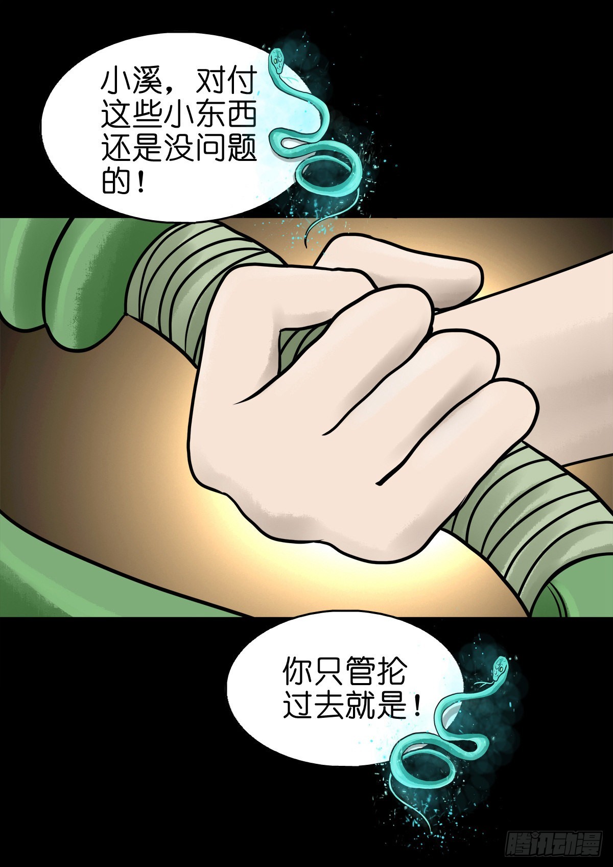 【柒拾】宿敌相遇41