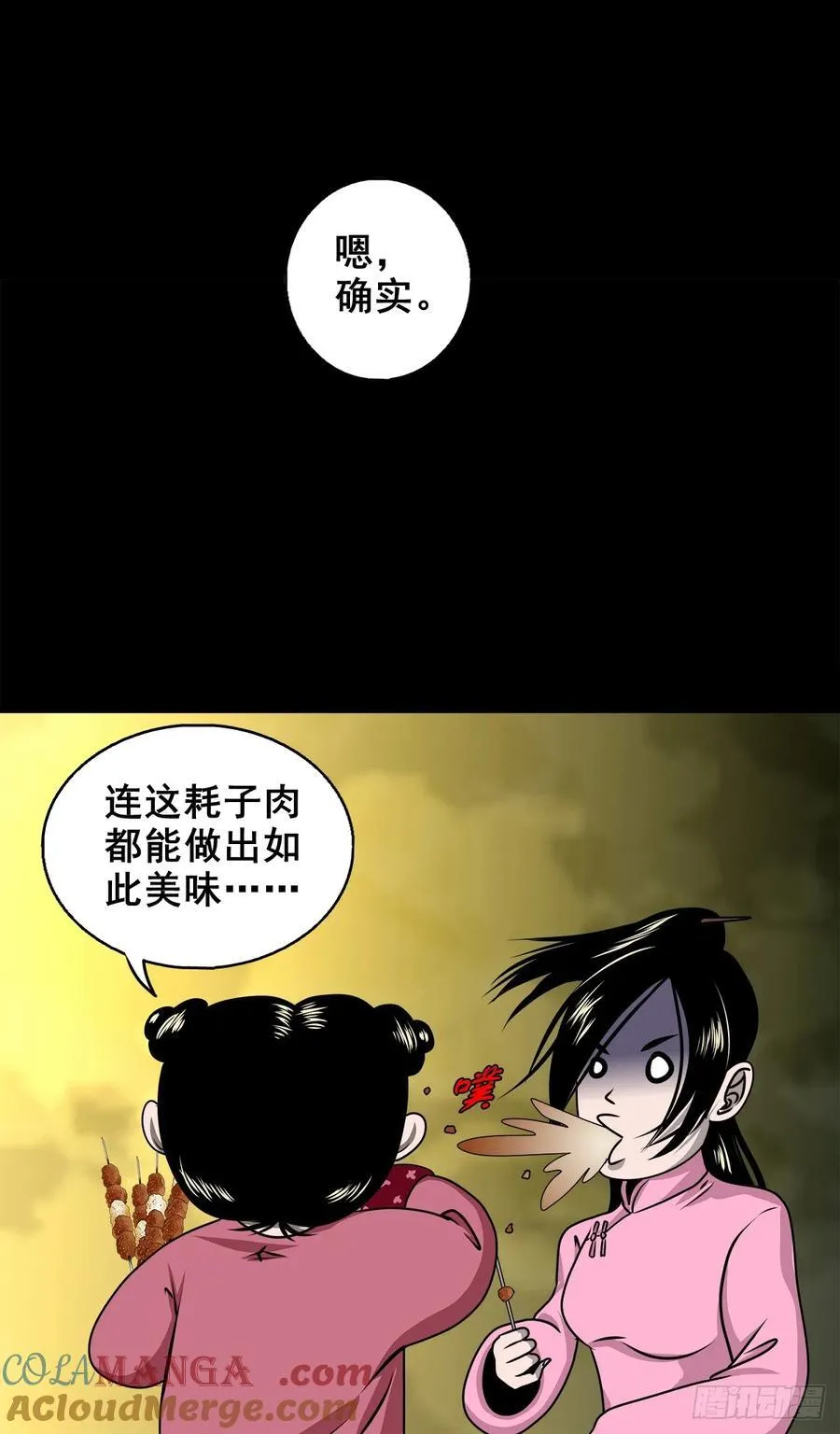 【十四】财通神路33