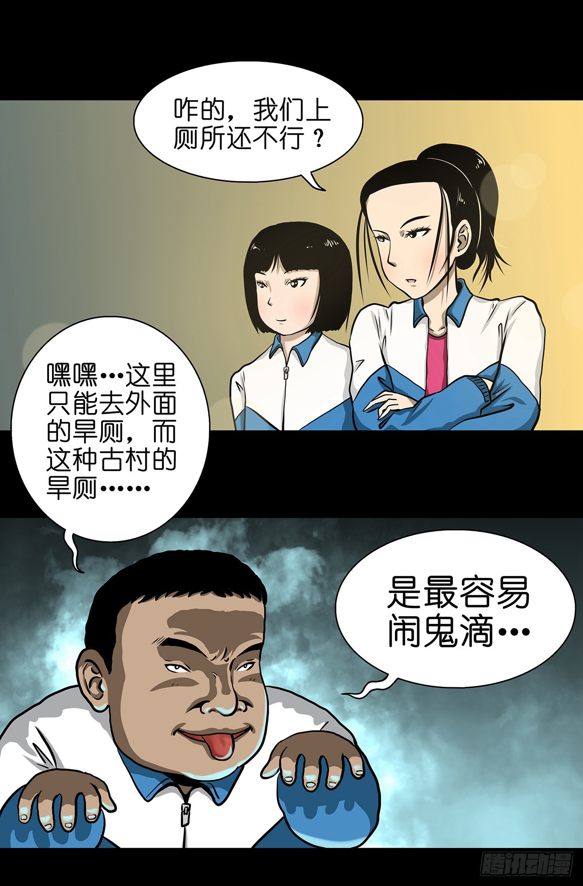 【壹】幽灯魅影28