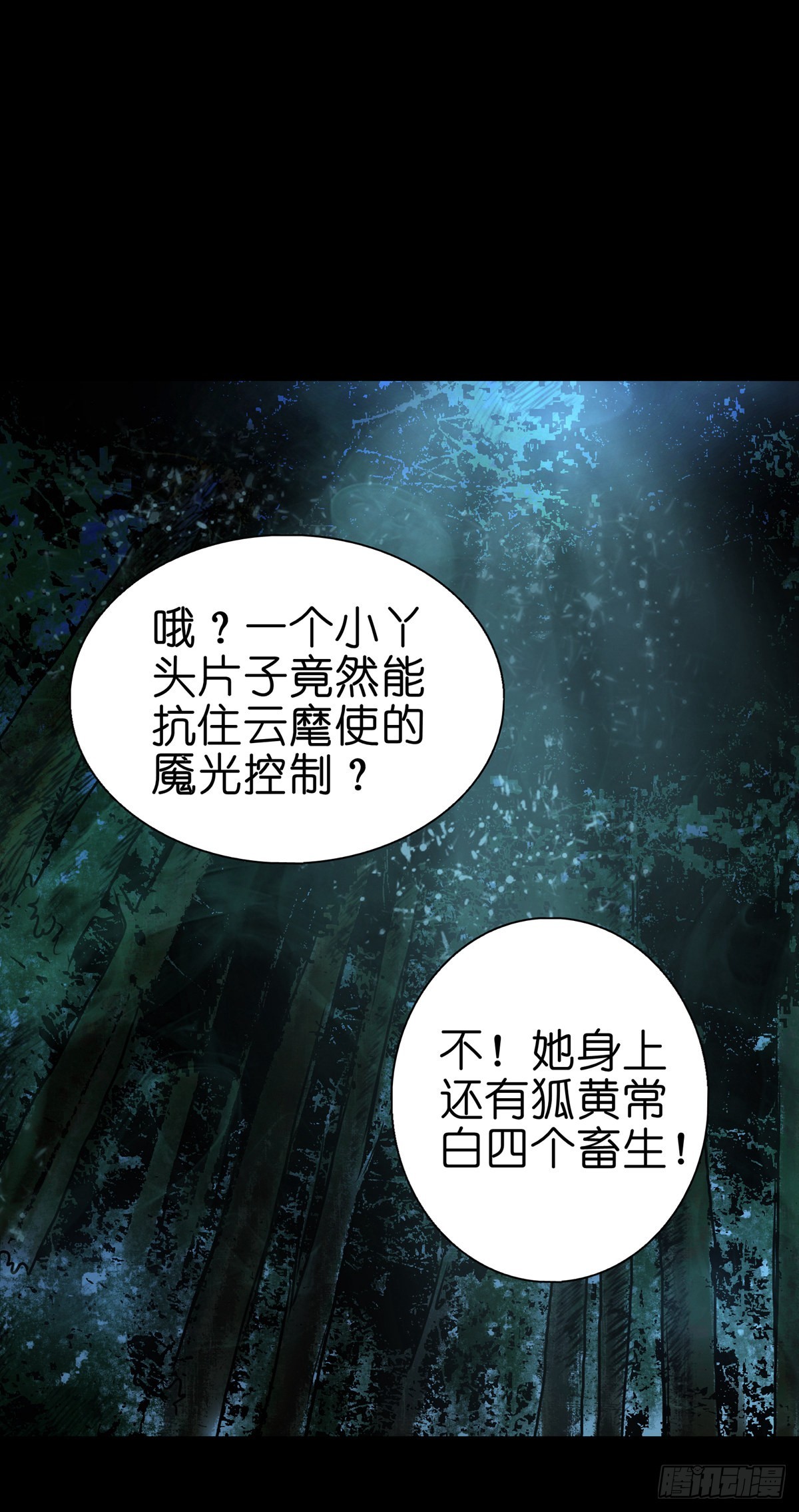 【贰拾陆】暗流汹涌23