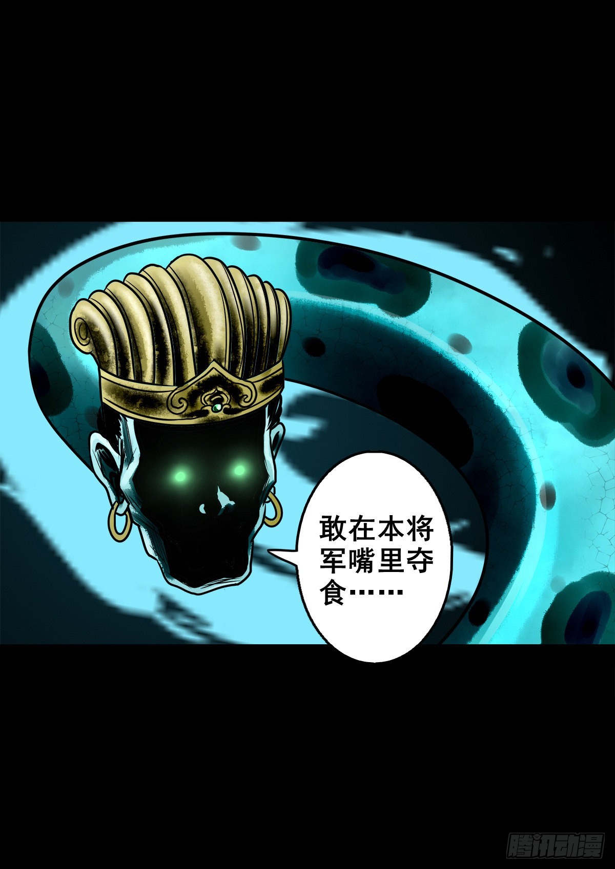 【玖拾伍】蟒口夺食16