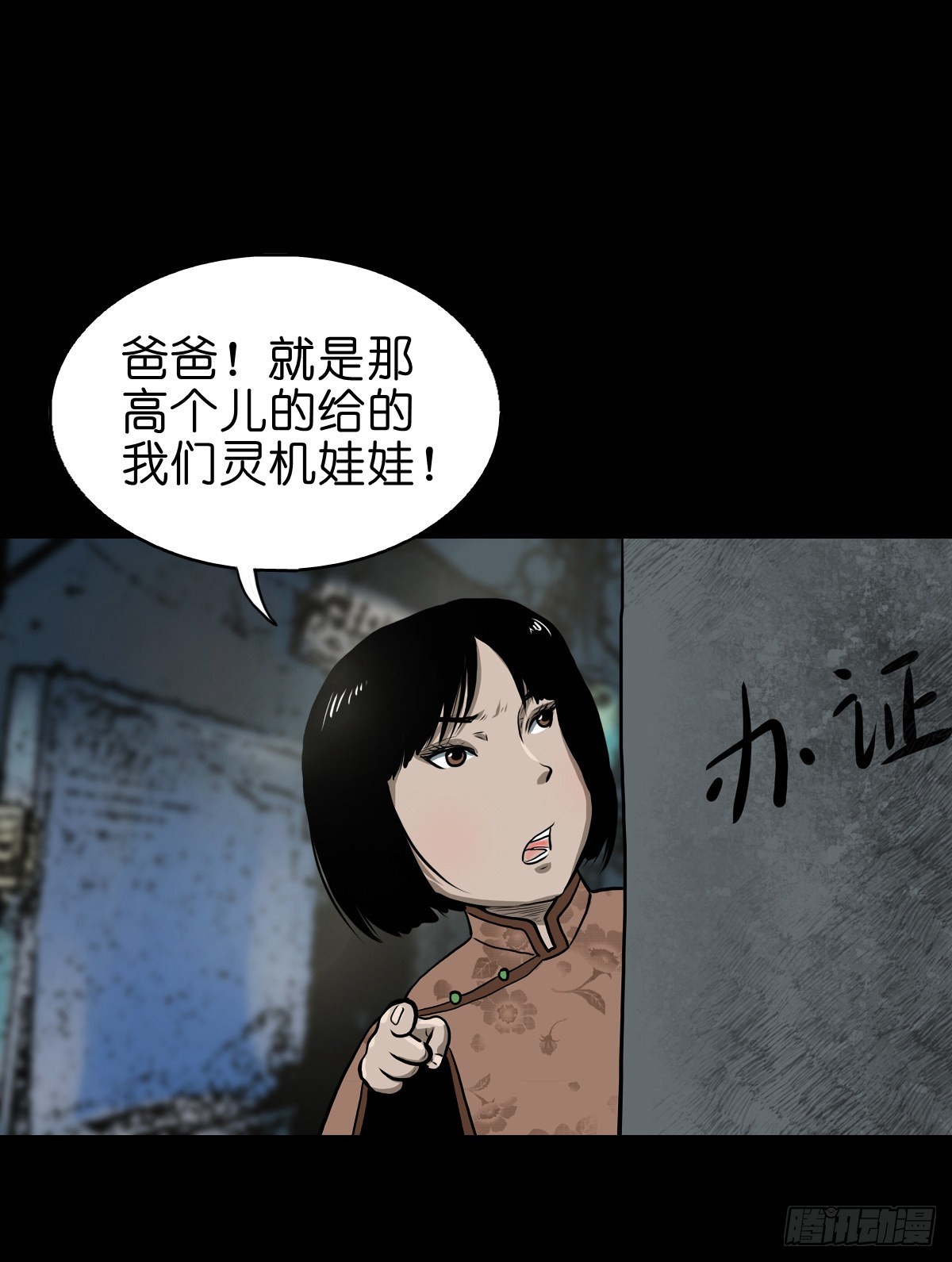 【贰拾】初擂灵鼓5