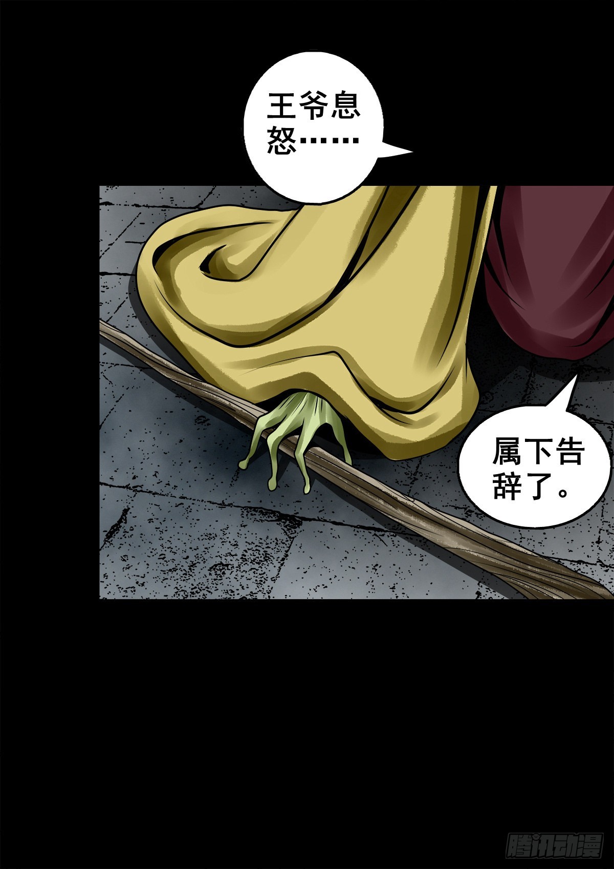【壹佰壹拾陆】王爷入界39