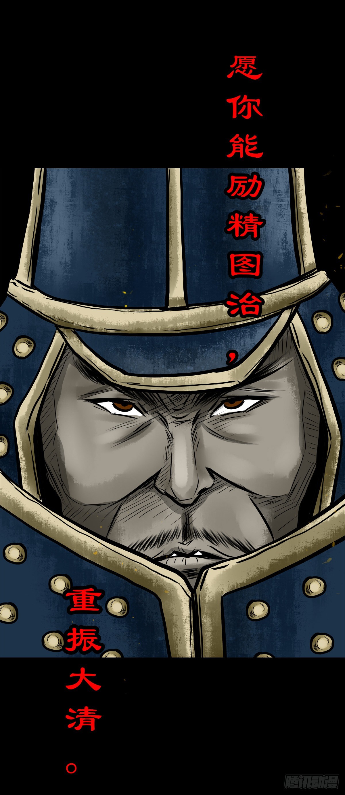 【伍拾叁】将军卸甲10