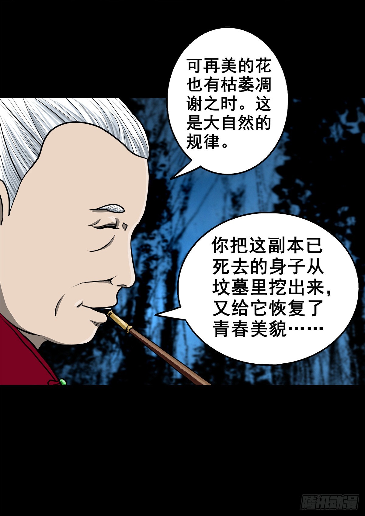 【壹佰零陆】来龙去脉31