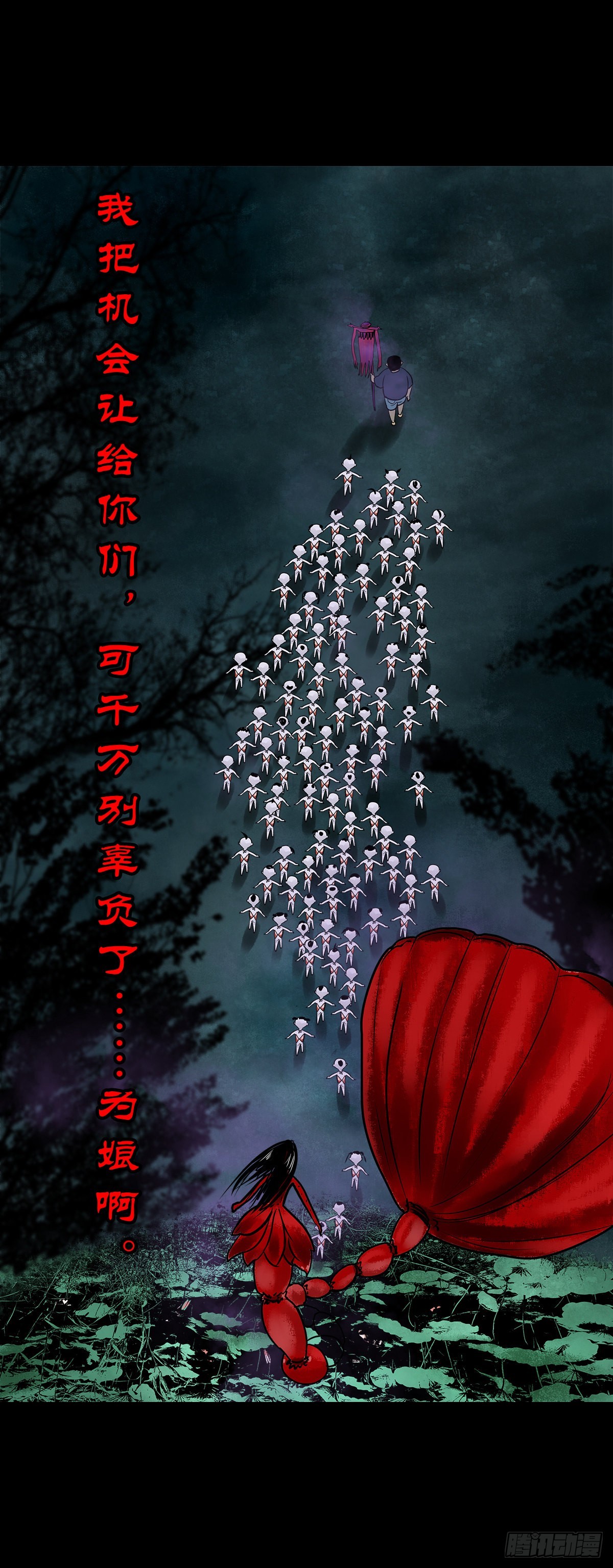 【陆拾捌】荷塘妖色37