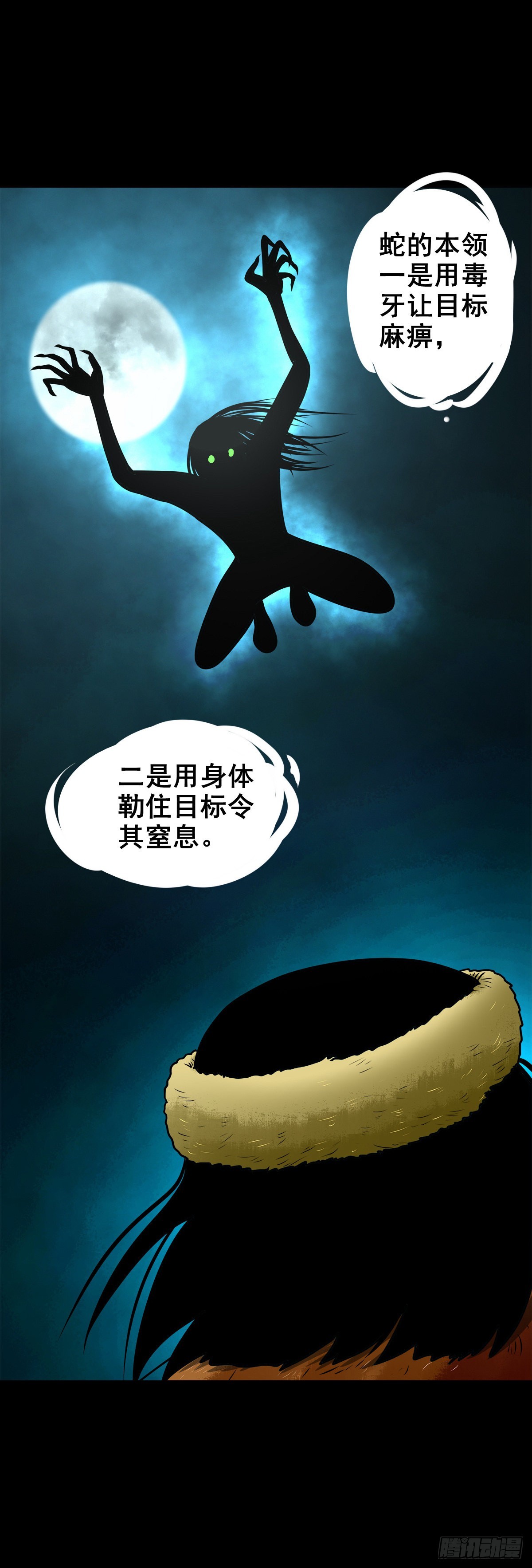 【柒拾捌】不速之客24