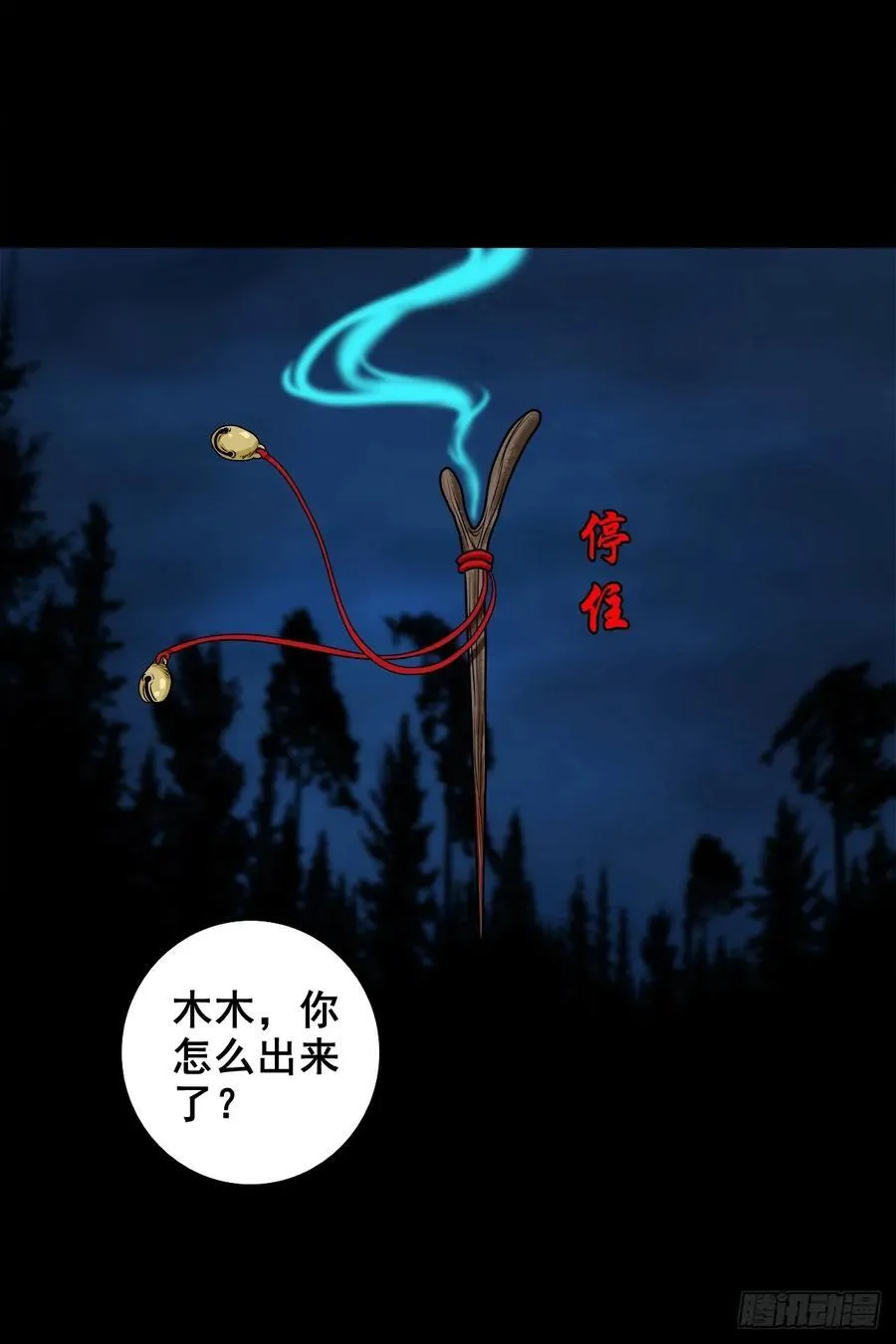 【壹佰柒拾】炼冥金23