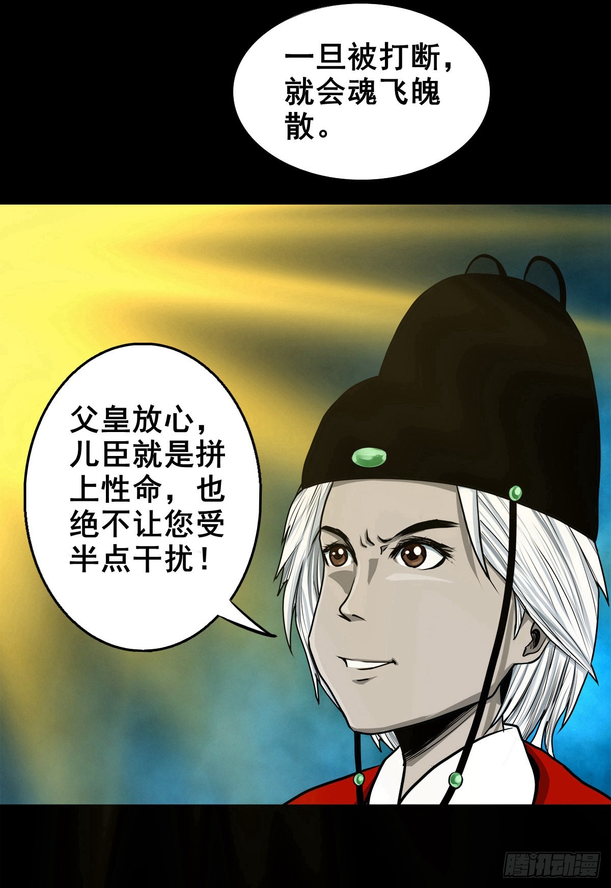 【壹佰零柒】界变乾坤7