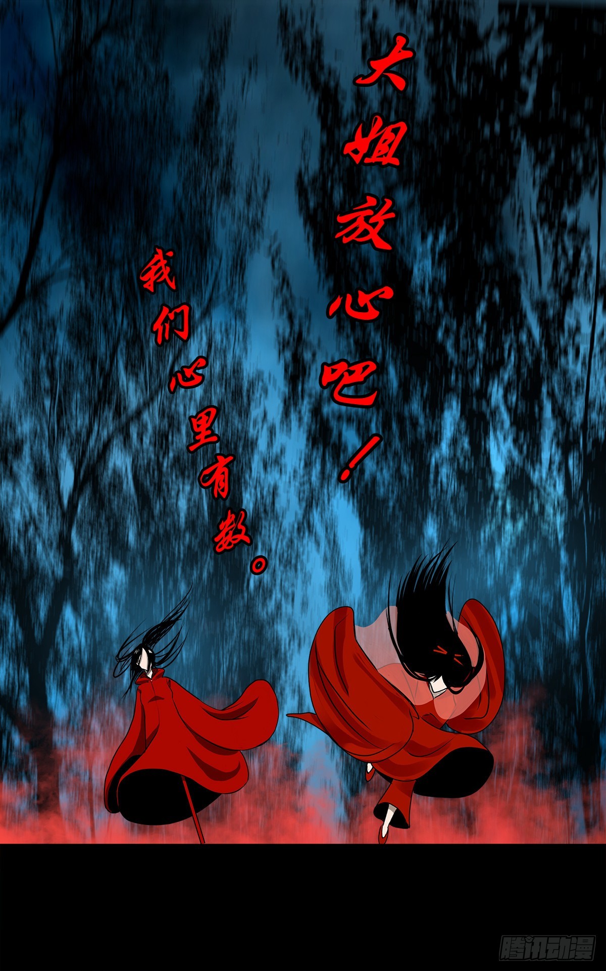 【壹佰贰拾壹】嫌隙丛生29