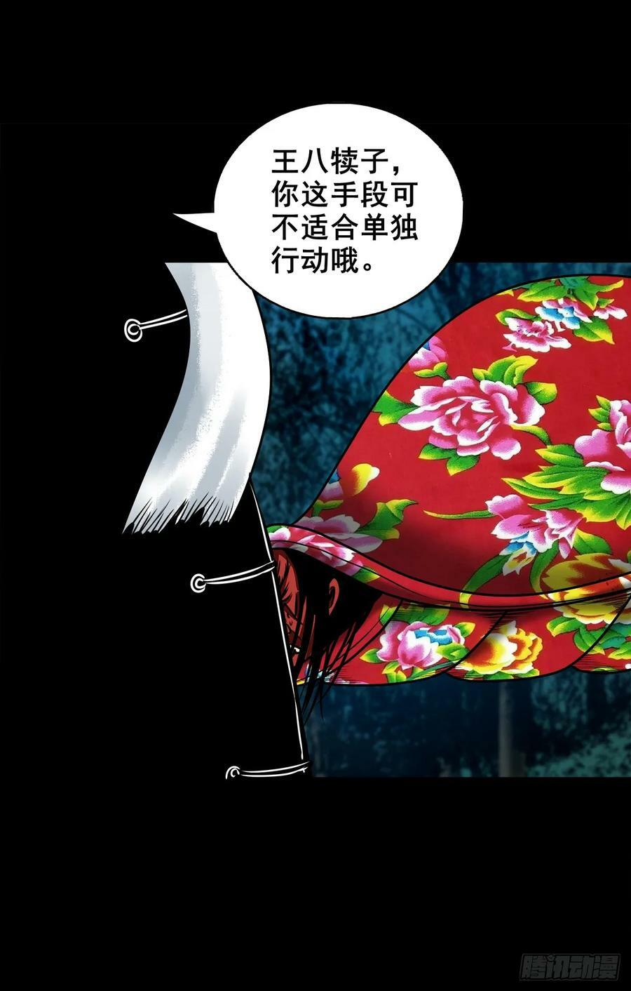 【壹佰伍拾贰】围追堵截47