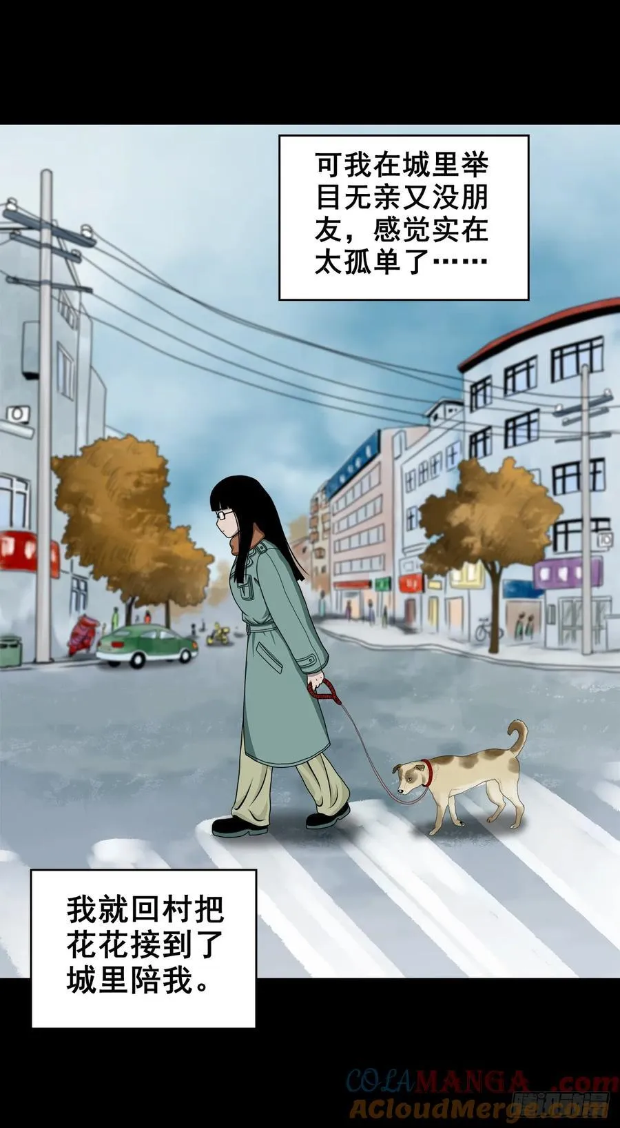 【六】水鬼，姑娘和狗18