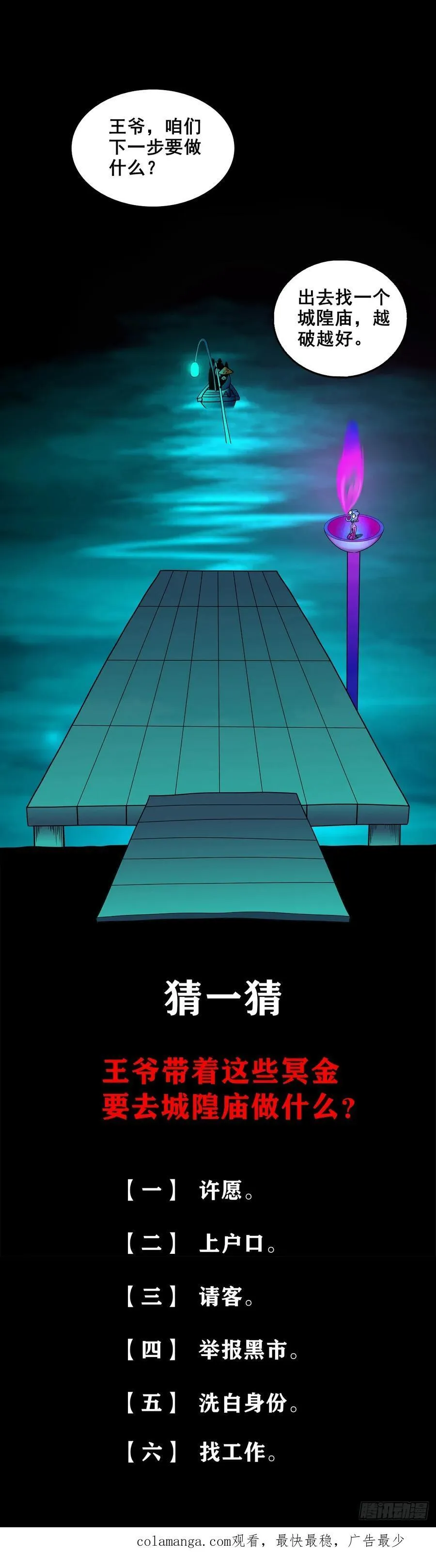 【十三】炼冥金61
