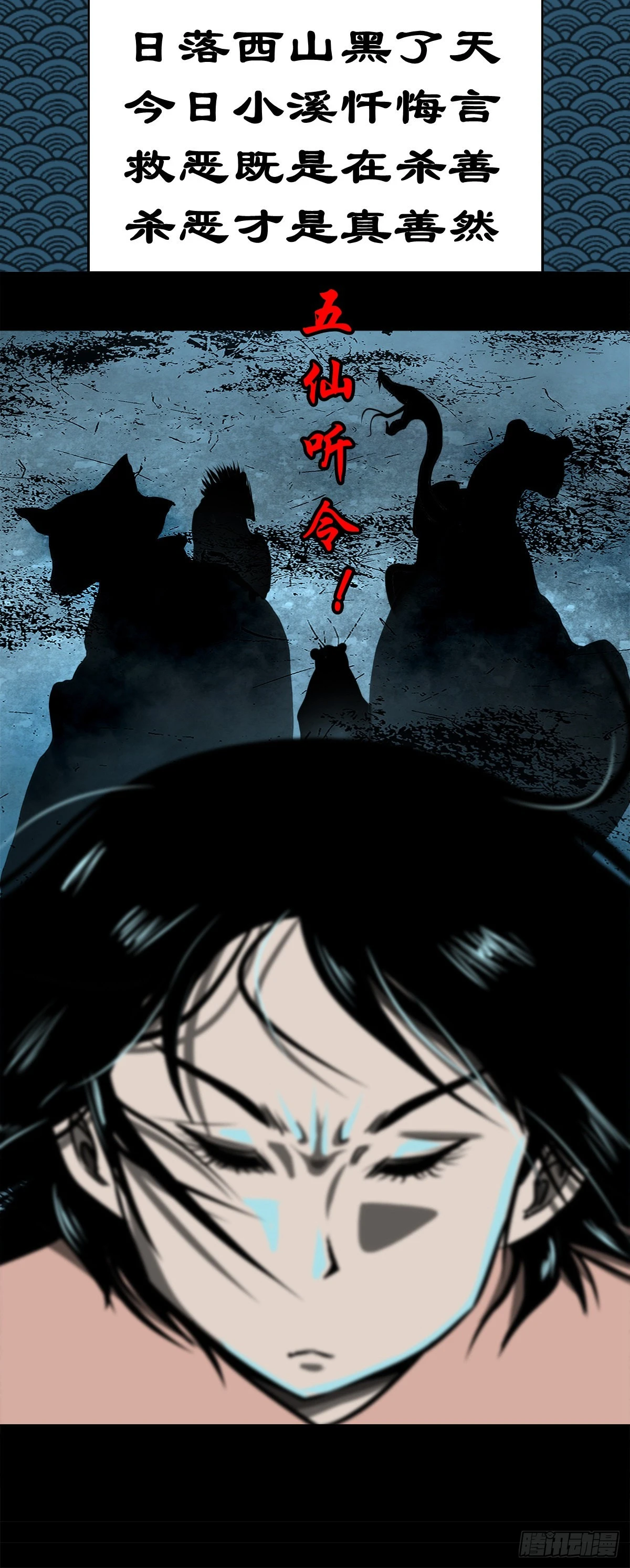 【壹佰壹拾肆】小溪之令18