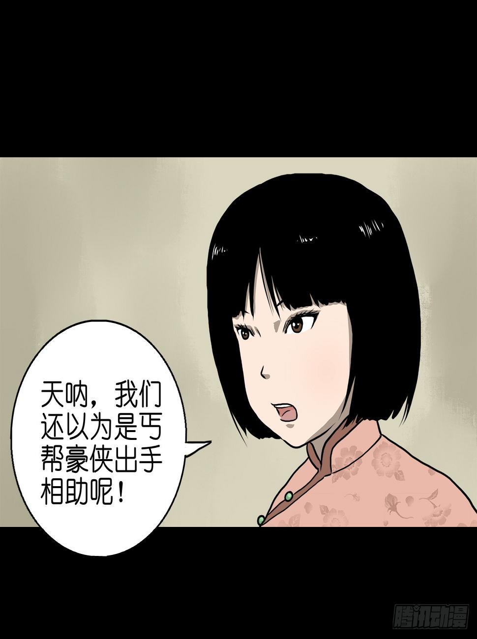【拾肆】同仙异命40