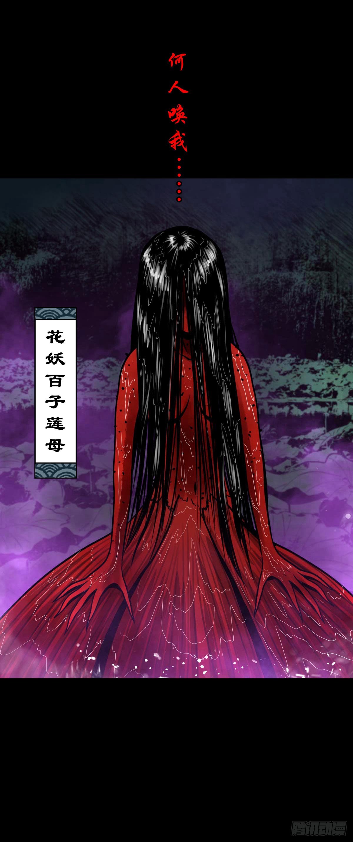 【陆拾捌】荷塘妖色5
