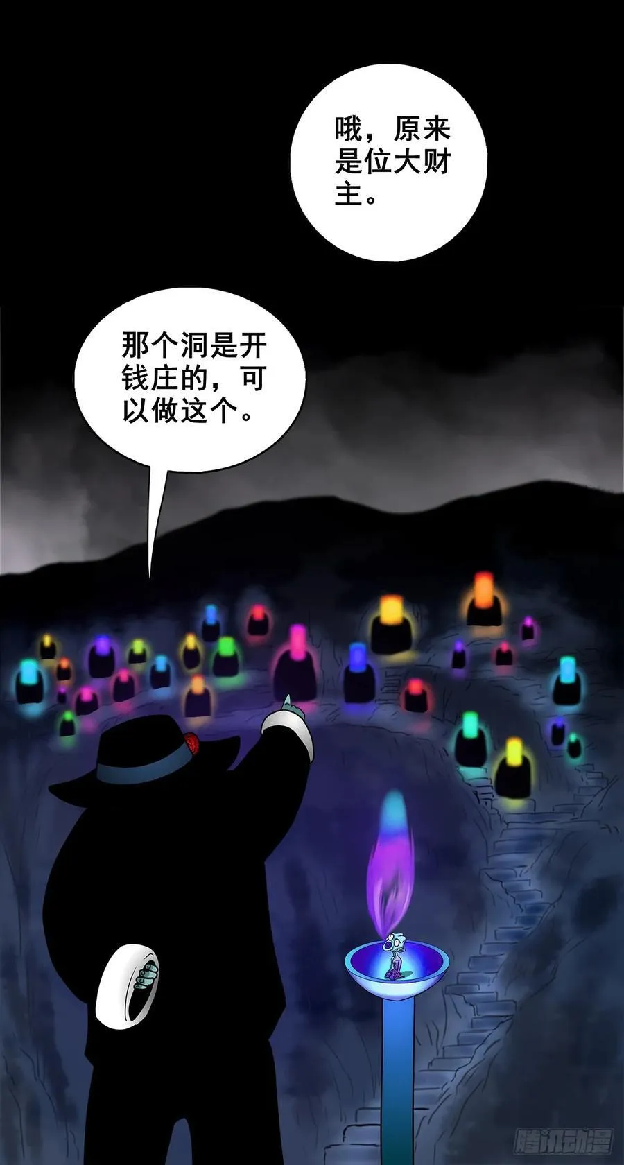 【十三】炼冥金41