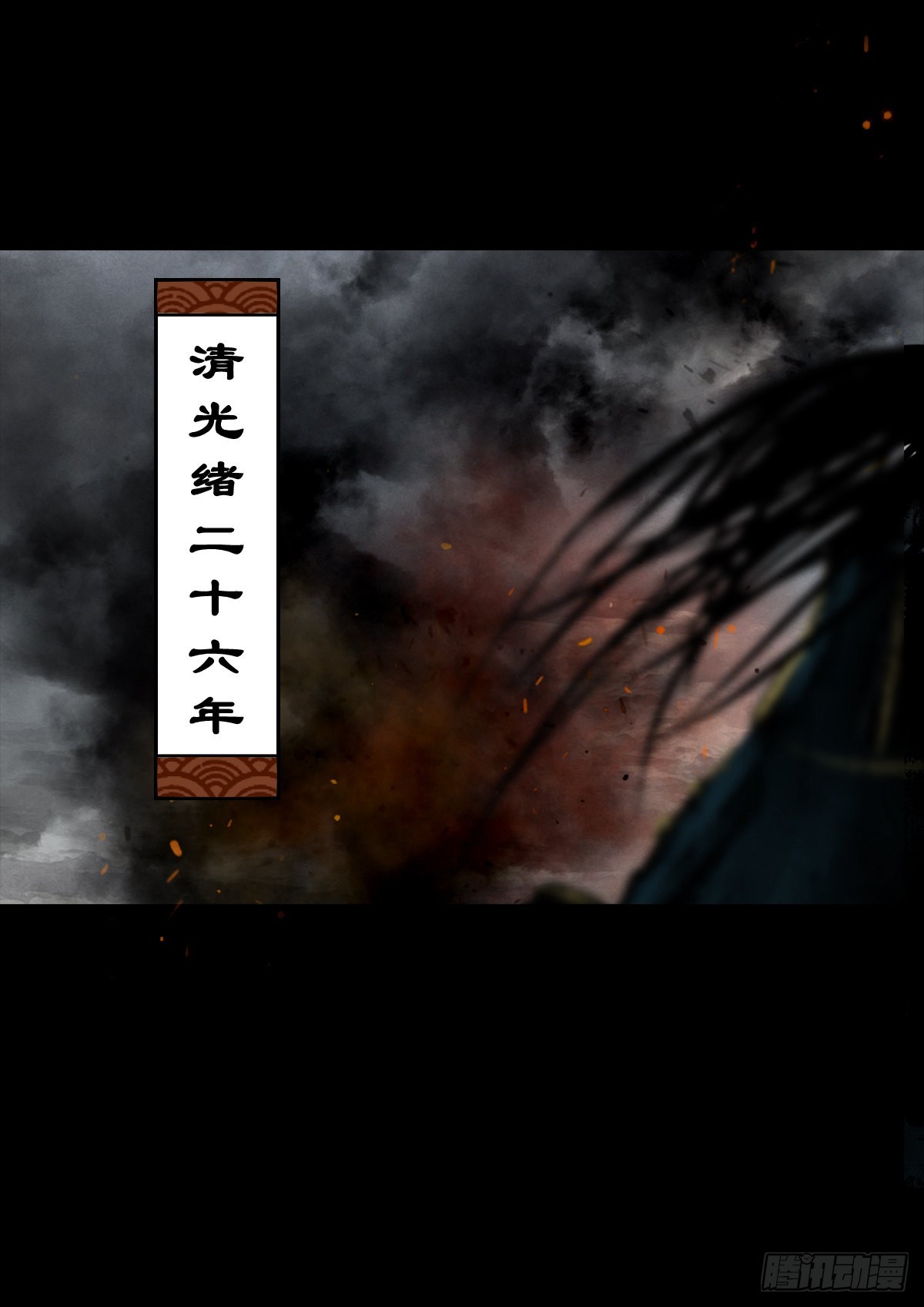【伍拾叁】将军卸甲1