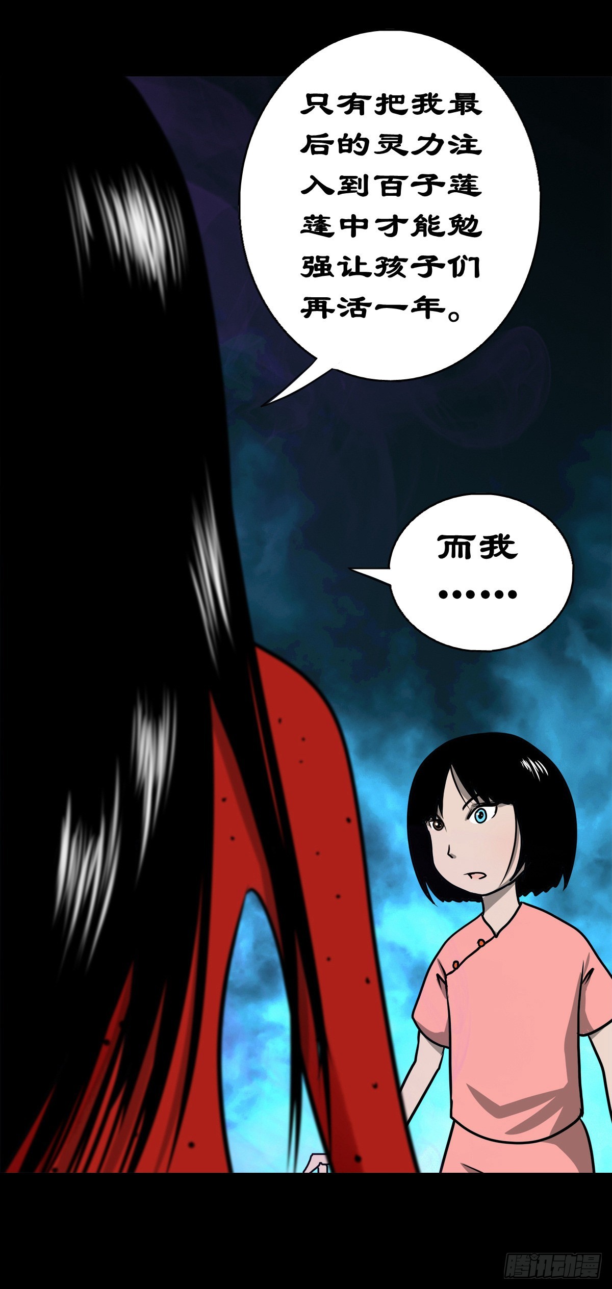 【柒拾陆】归去归来14