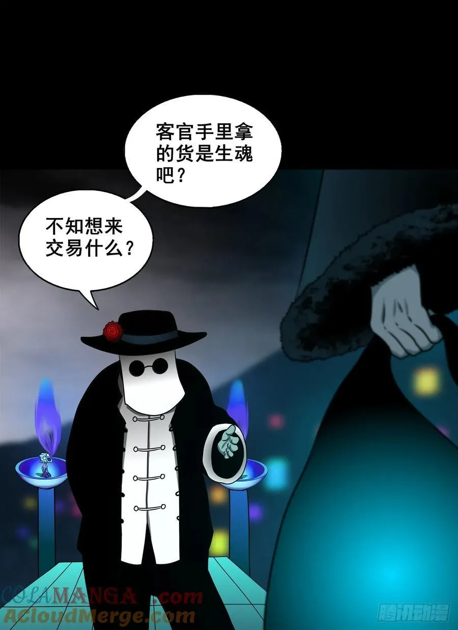 【十三】炼冥金39