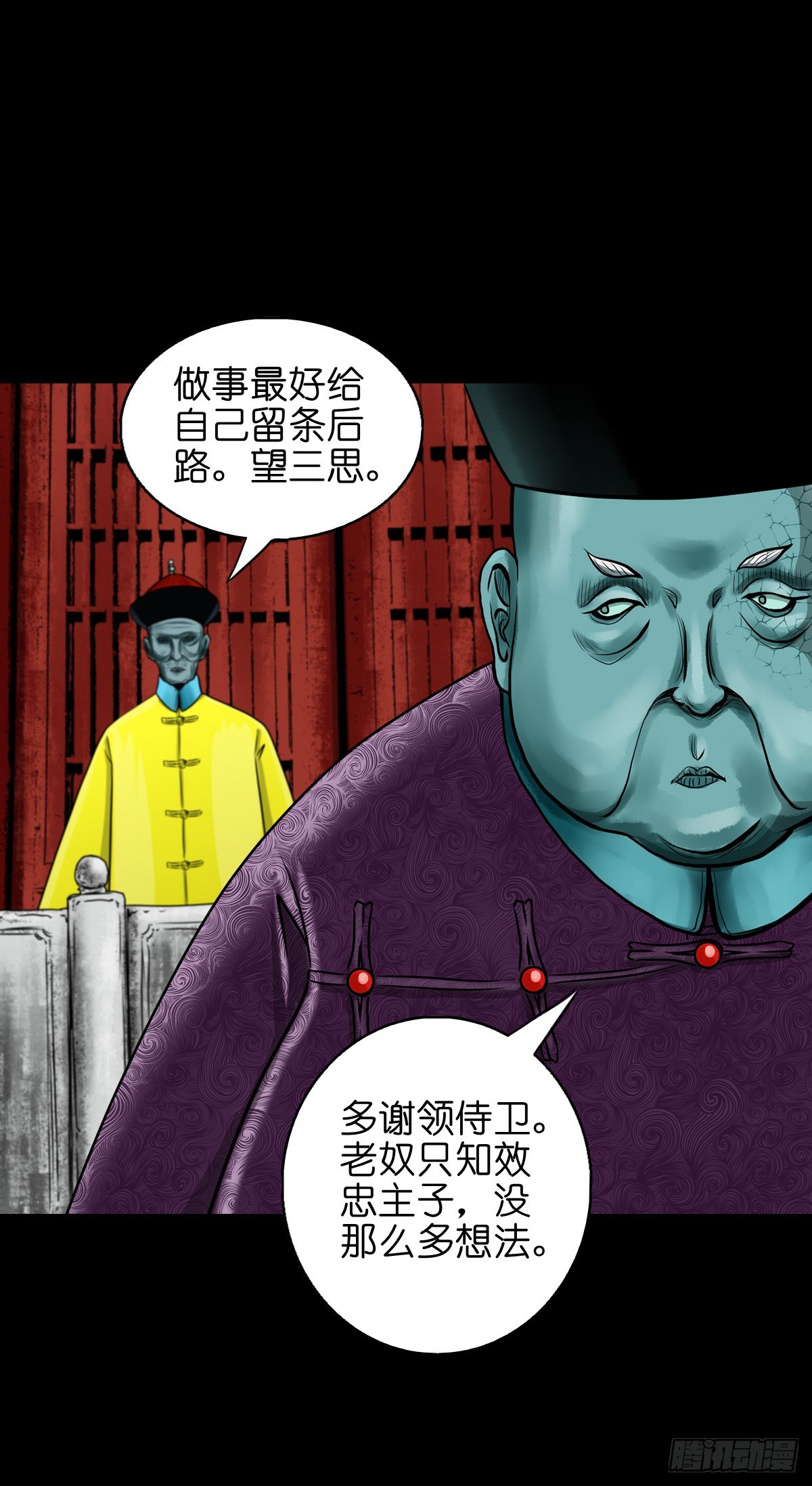 【捌拾捌】欲立仙规50