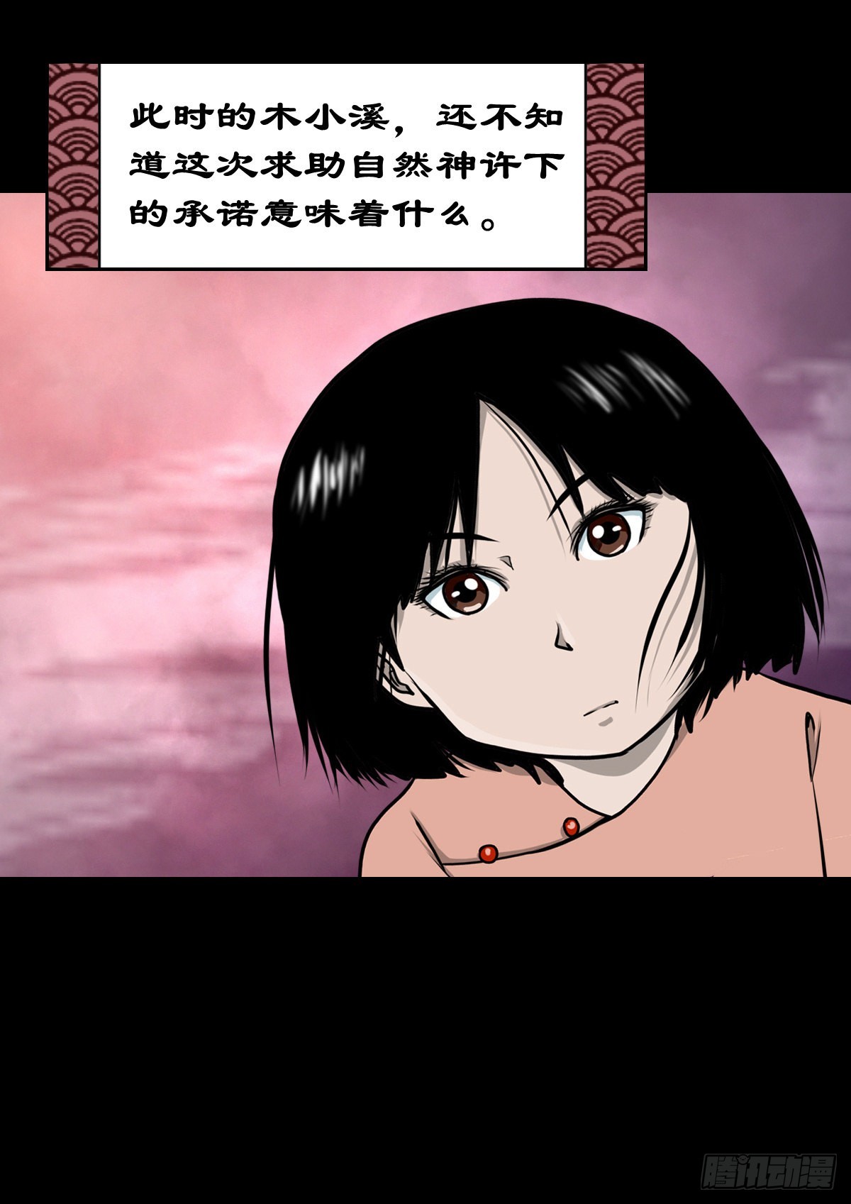 【壹佰零肆】解围唤魂28