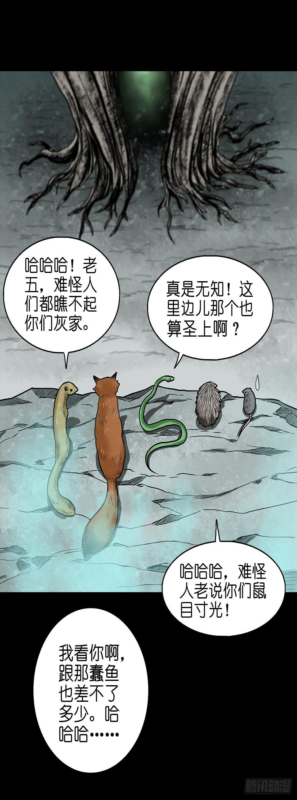 【拾贰】五仙出世10